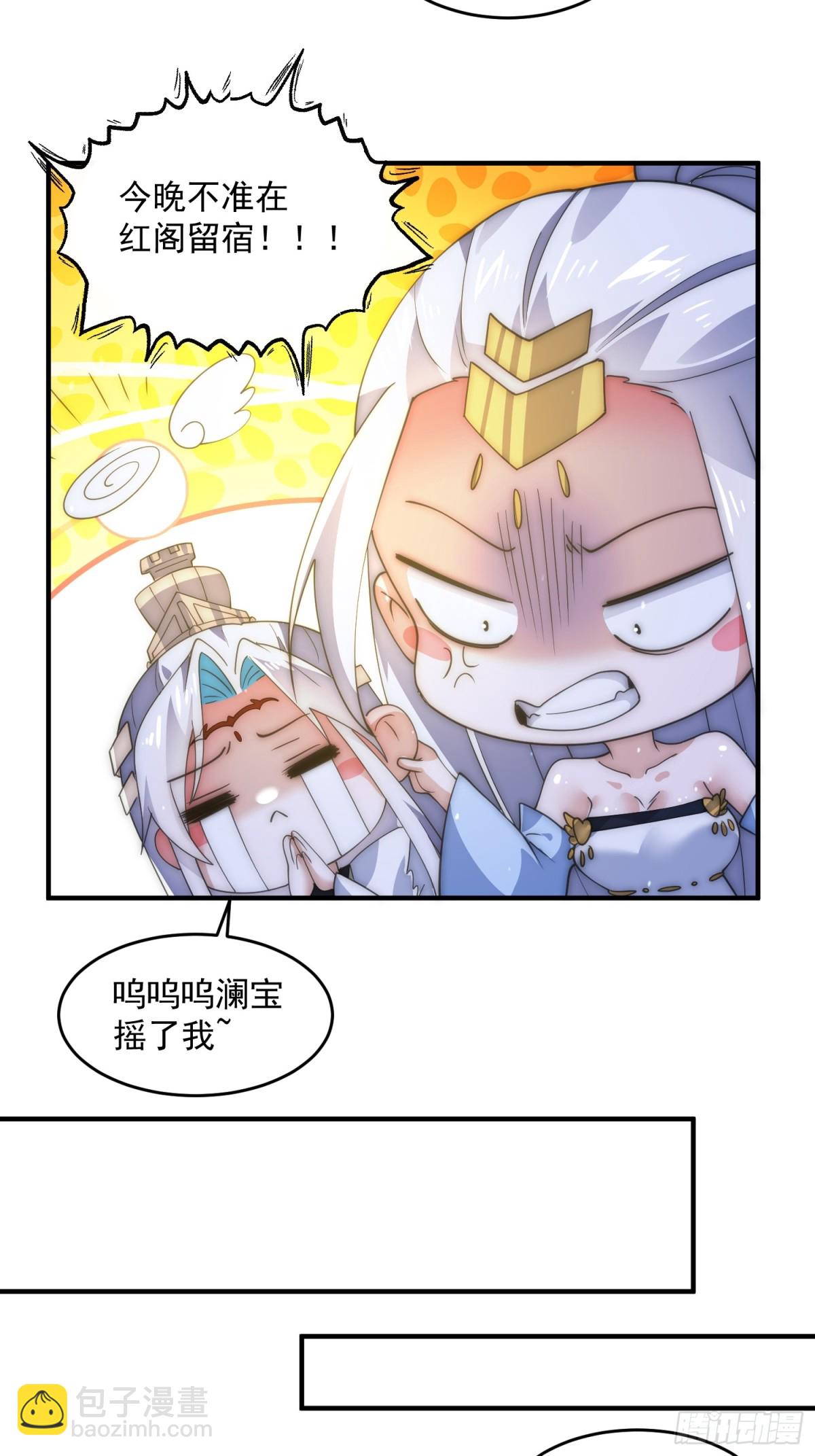 第163话 糟糕！是qqny！-第161话