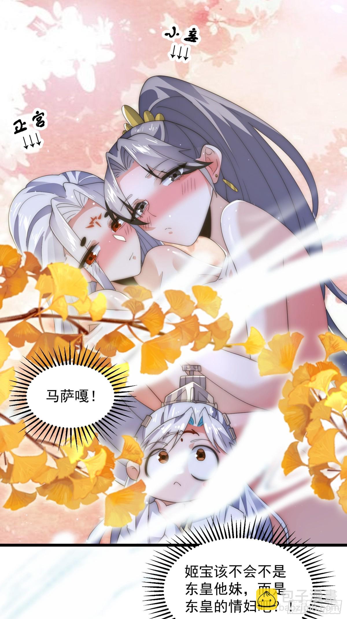 第163话 糟糕！是qqny！-第161话