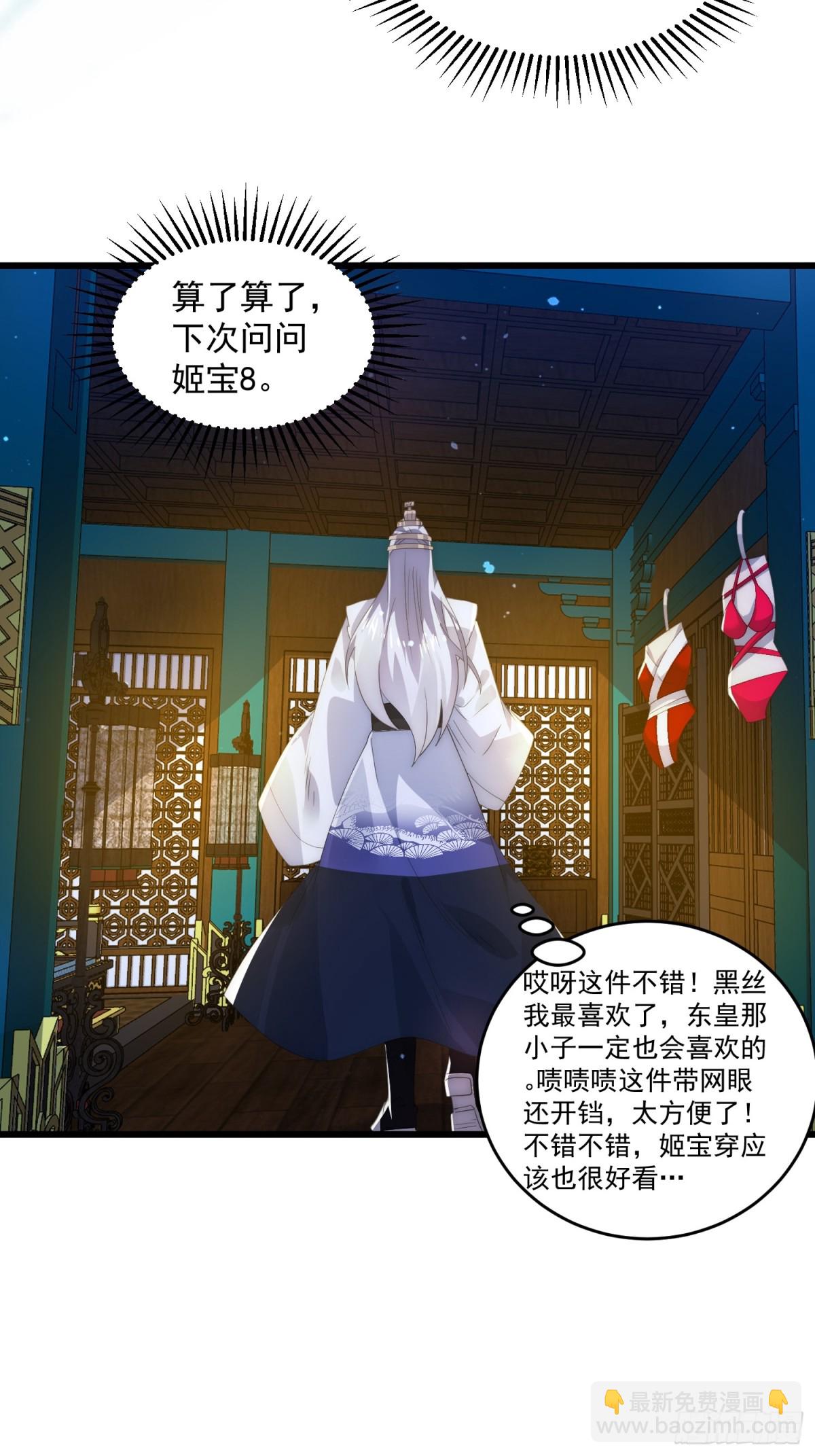 第163话 糟糕！是qqny！-第161话