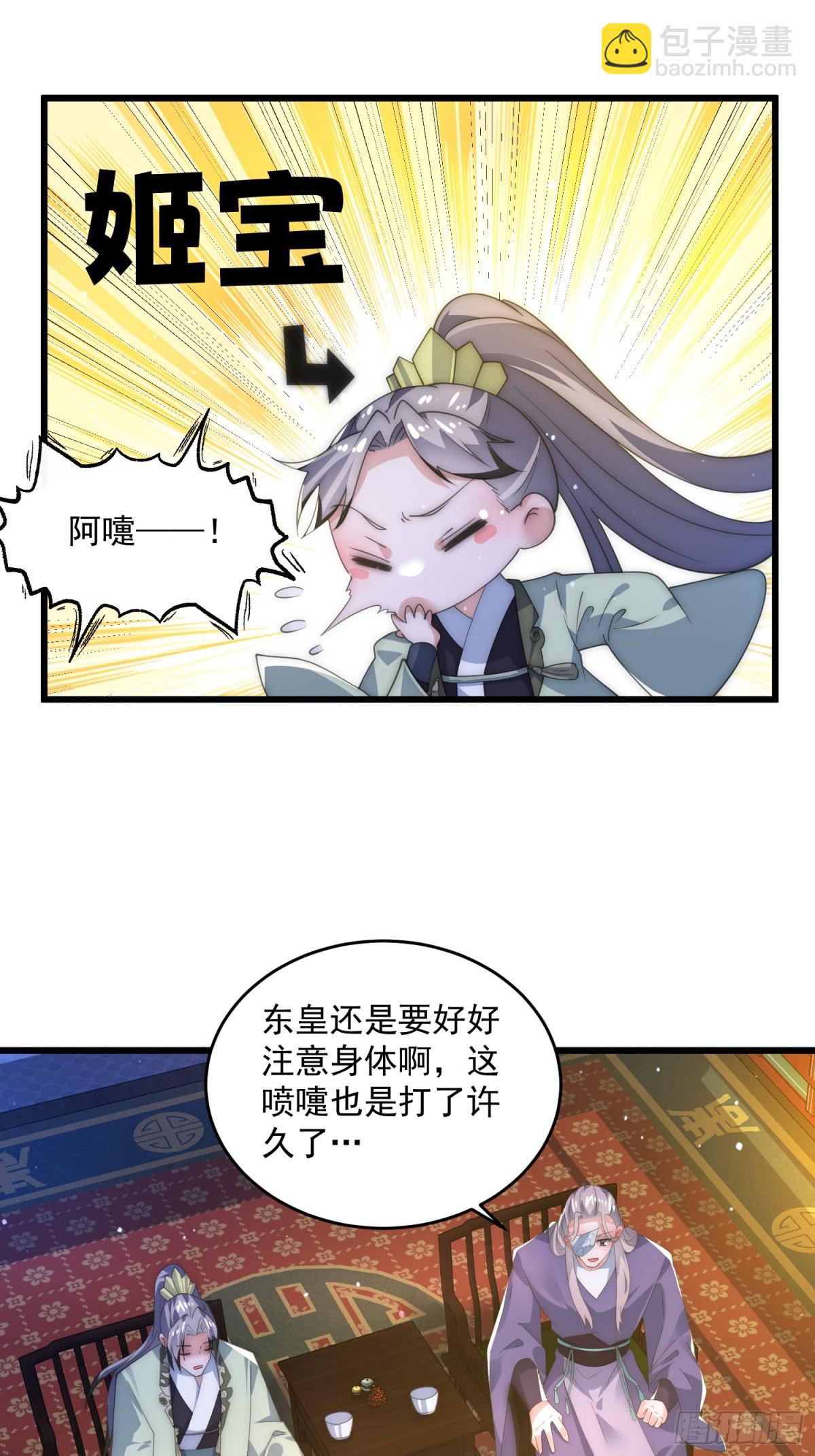 第163话 糟糕！是qqny！-第161话