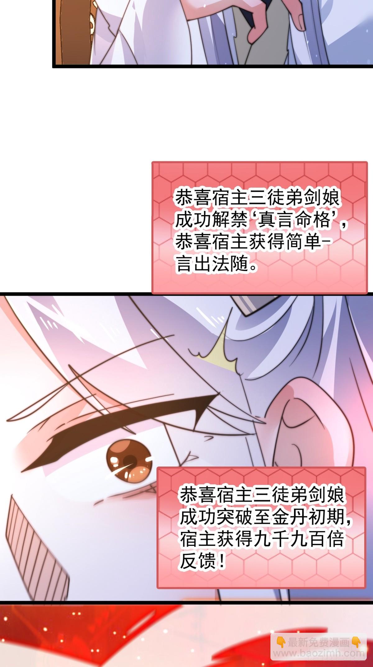 第165话 选御姐还是选萝莉？-第163话
