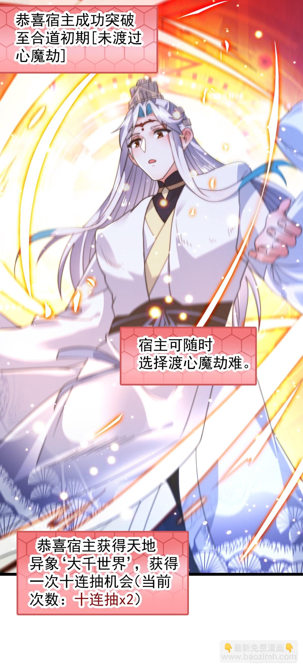第165话 选御姐还是选萝莉？-第163话