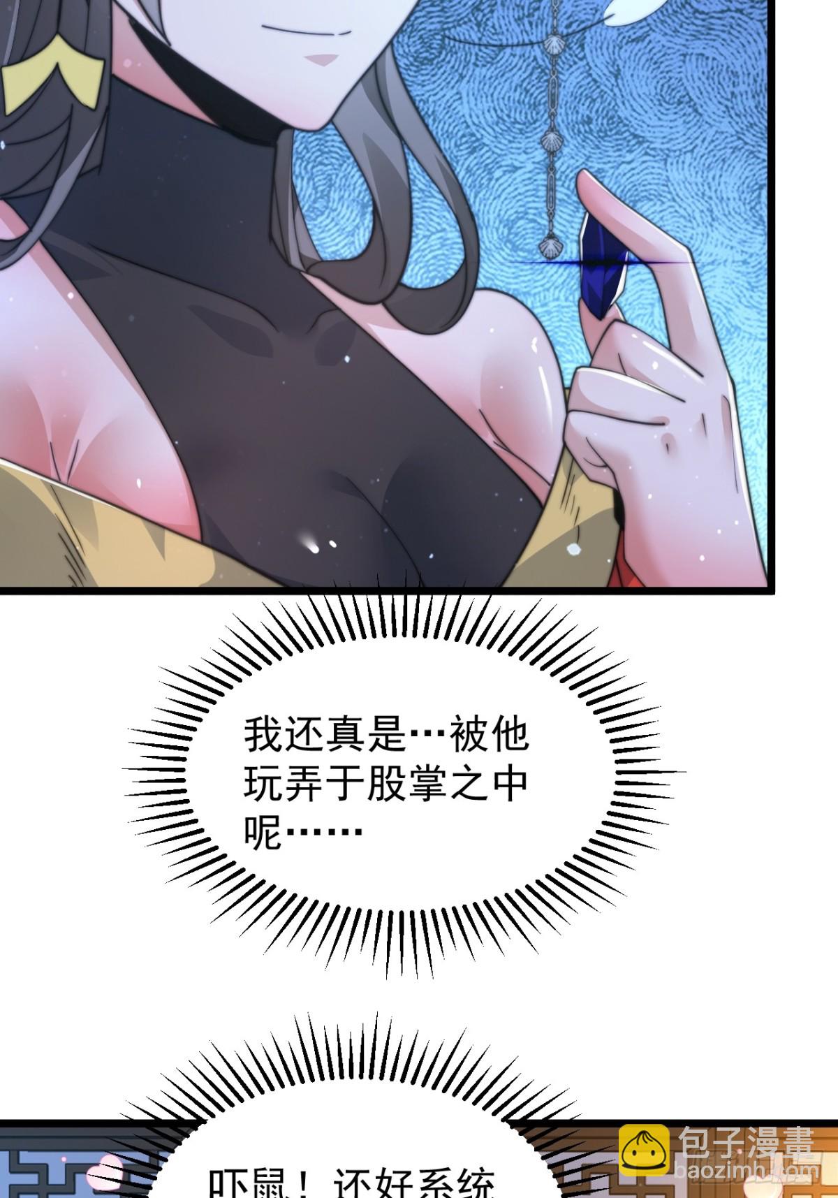 第165话 选御姐还是选萝莉？-第163话