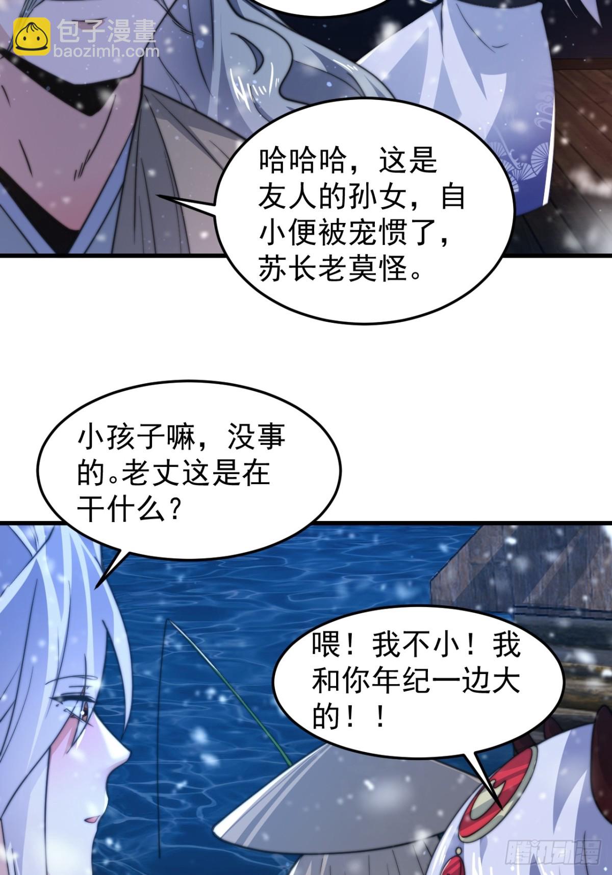 第165话 选御姐还是选萝莉？-第163话