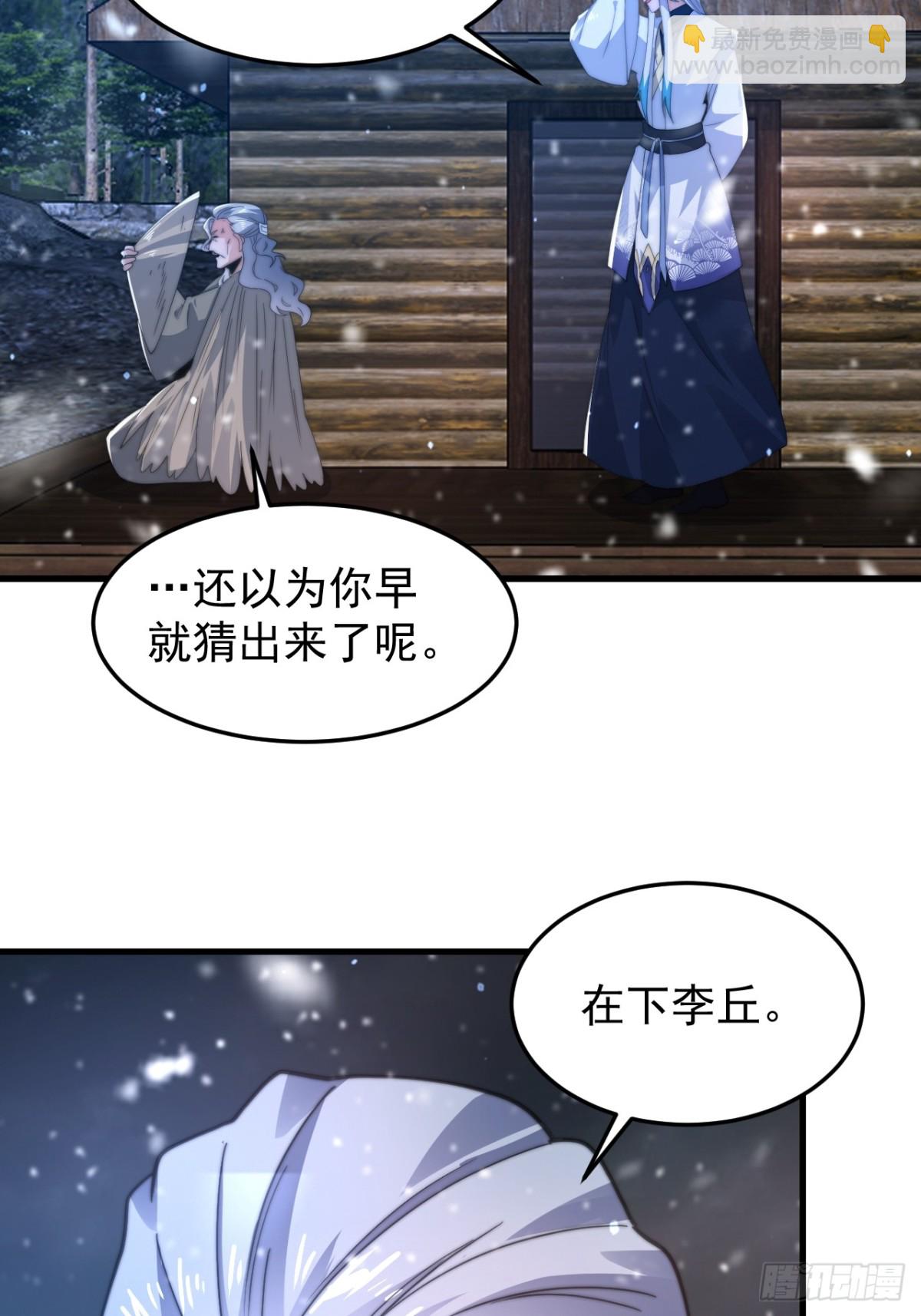 第165话 选御姐还是选萝莉？-第163话