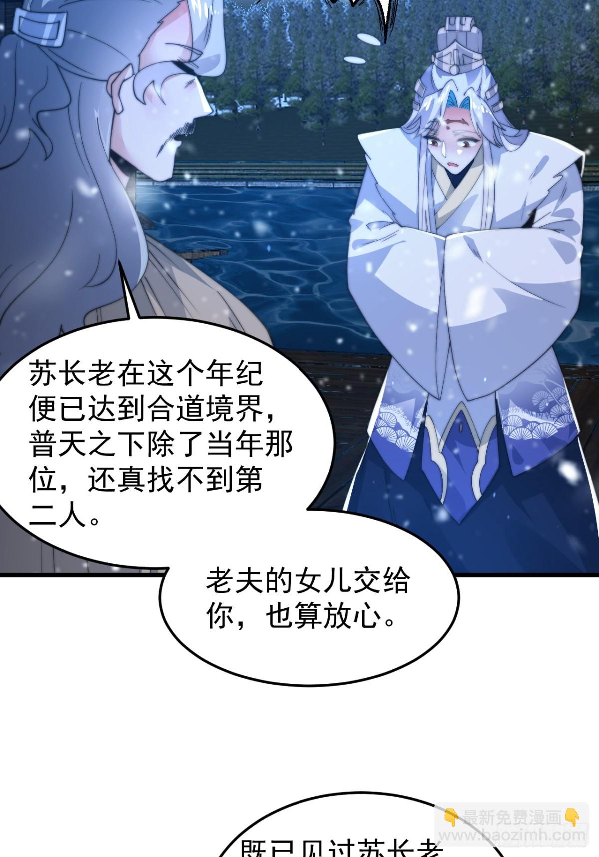 第165话 选御姐还是选萝莉？-第163话