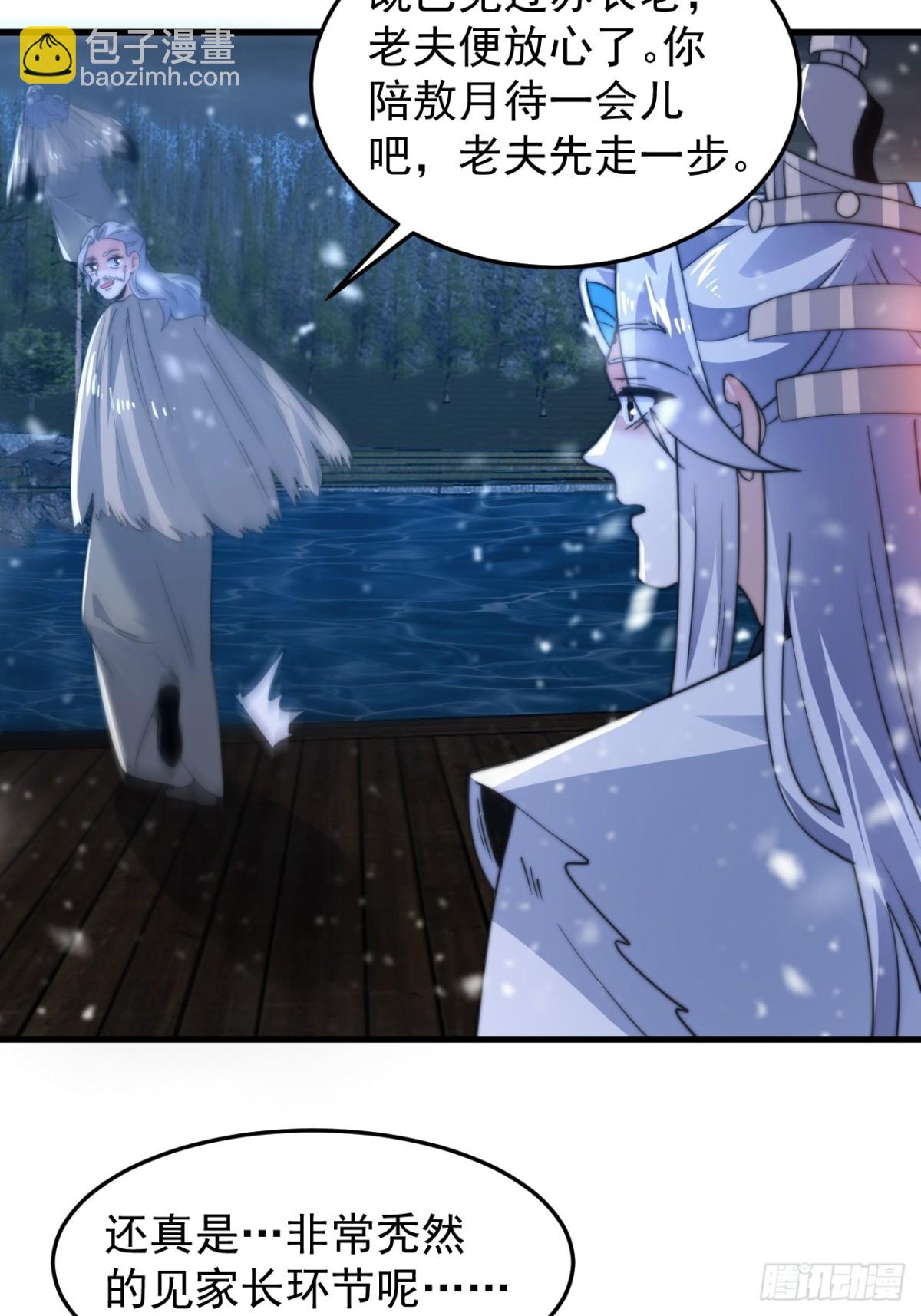 第165话 选御姐还是选萝莉？-第163话
