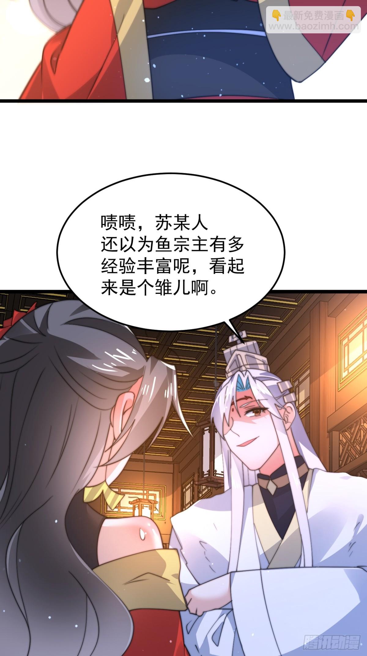 第165话 选御姐还是选萝莉？-第163话
