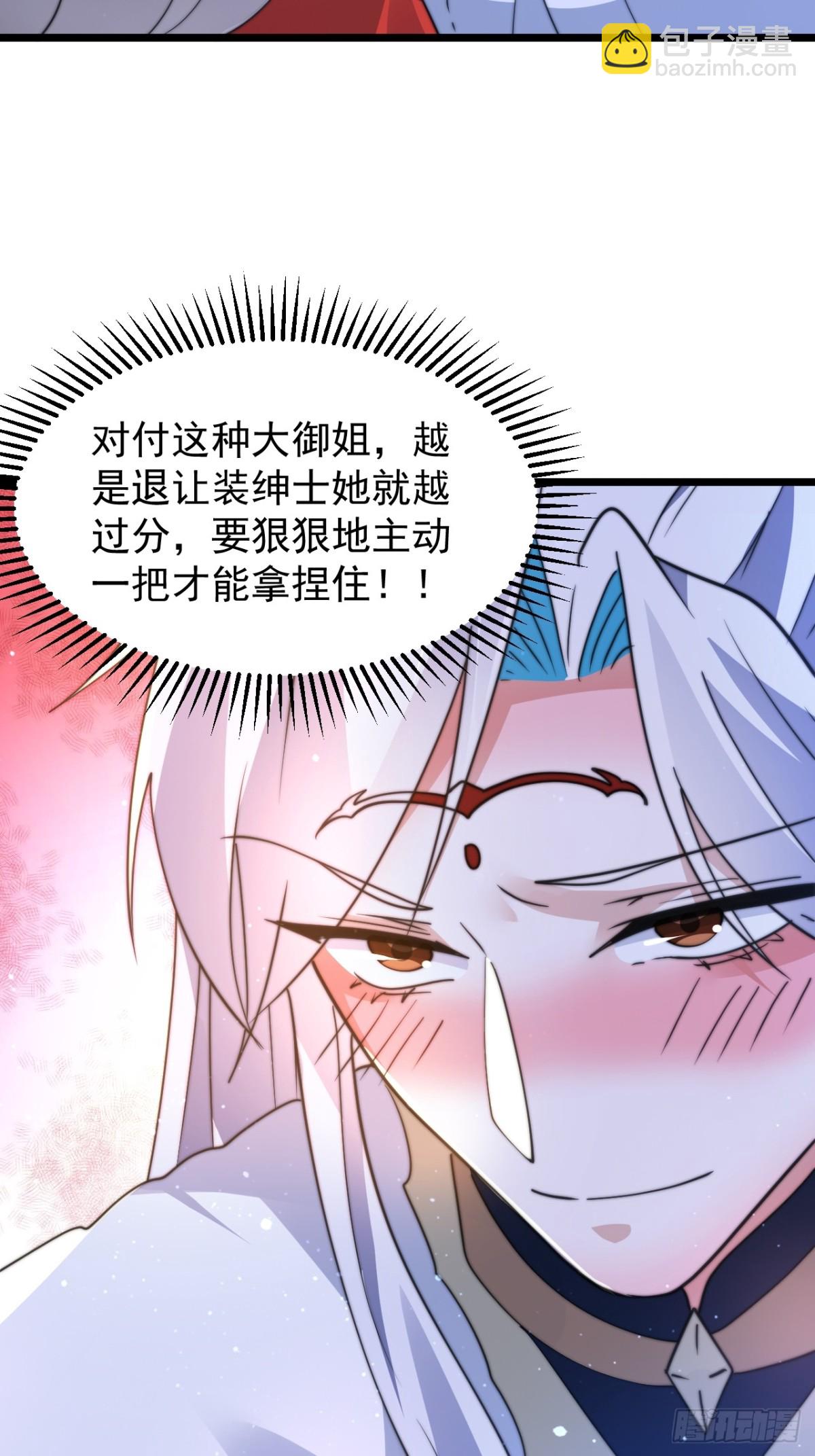 第165话 选御姐还是选萝莉？-第163话