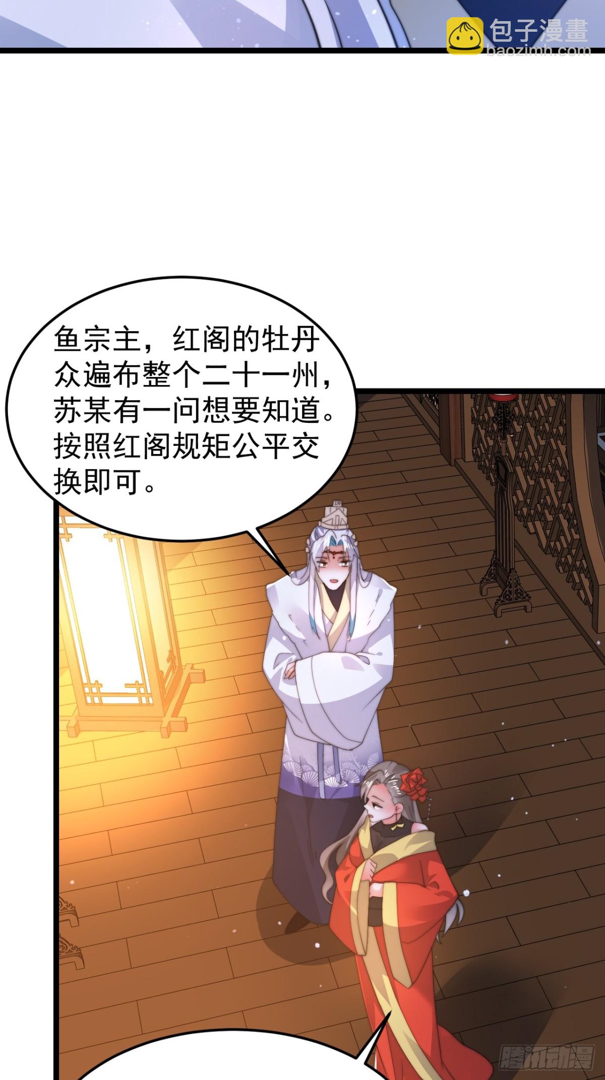 第165话 选御姐还是选萝莉？-第163话
