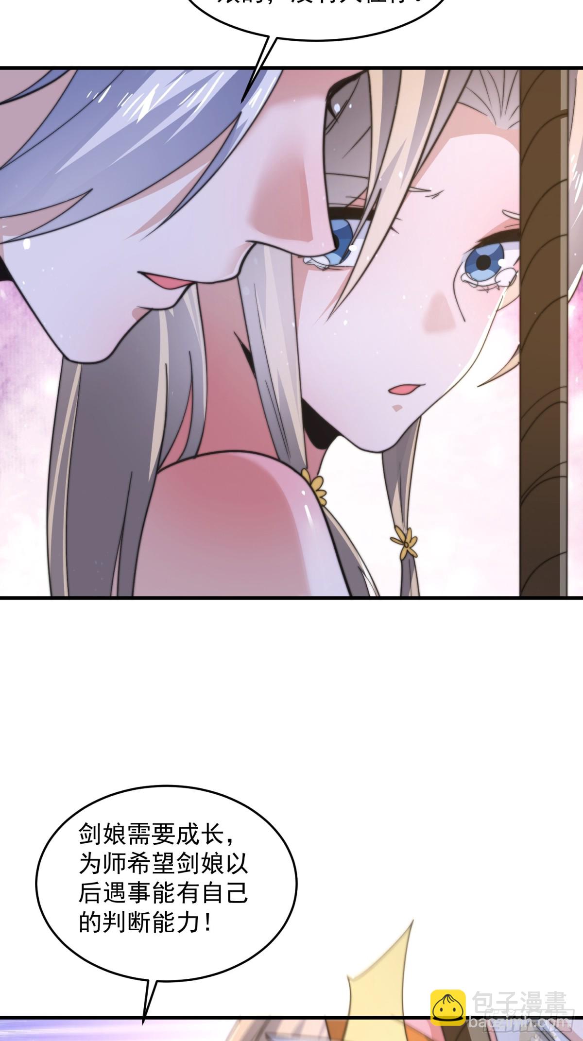 第167话 人妻の糟糕请求！-第165话