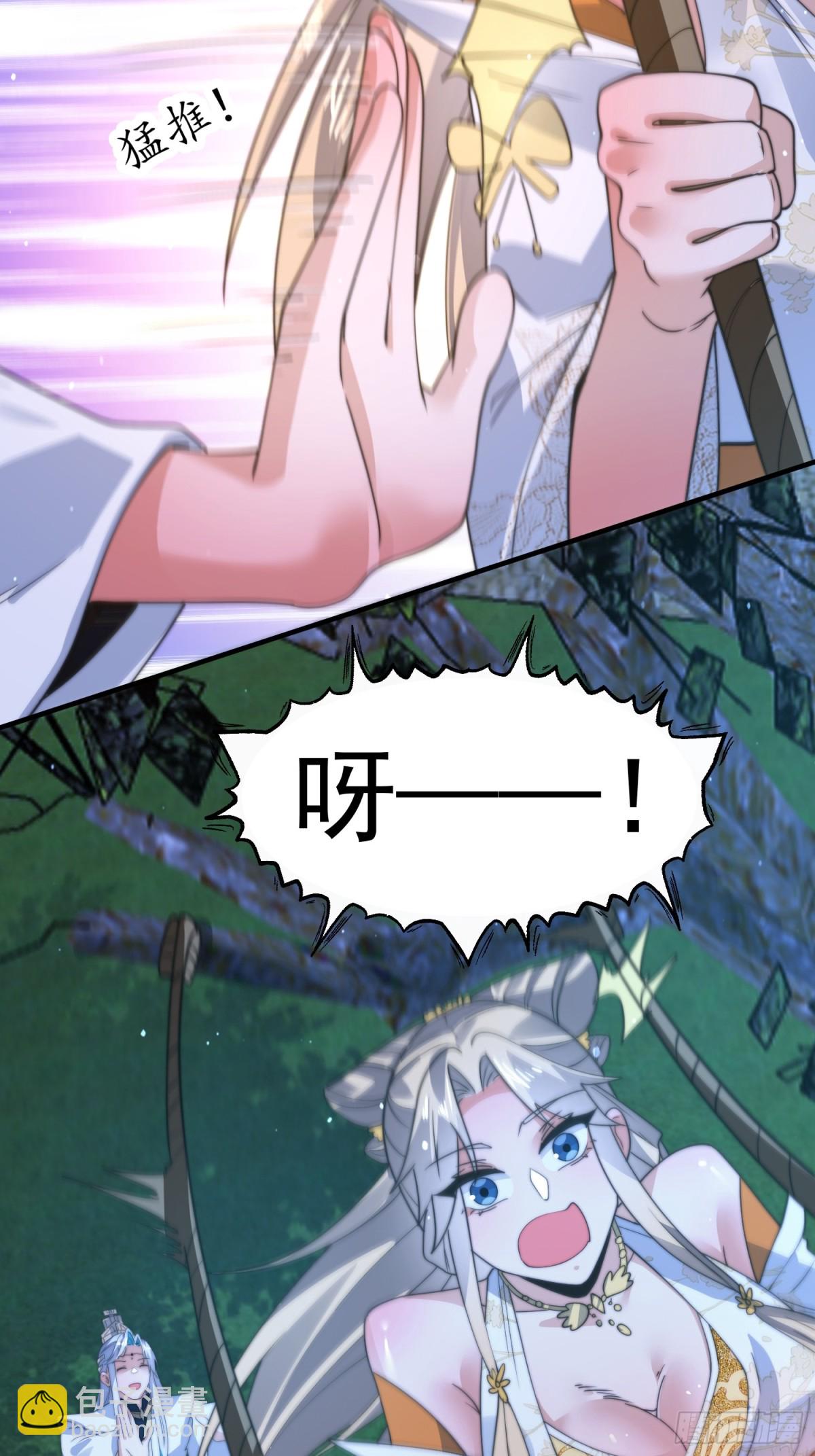 第167话 人妻の糟糕请求！-第165话