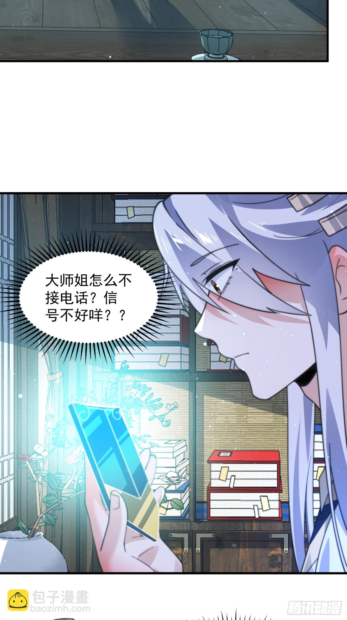第167话 人妻の糟糕请求！-第165话