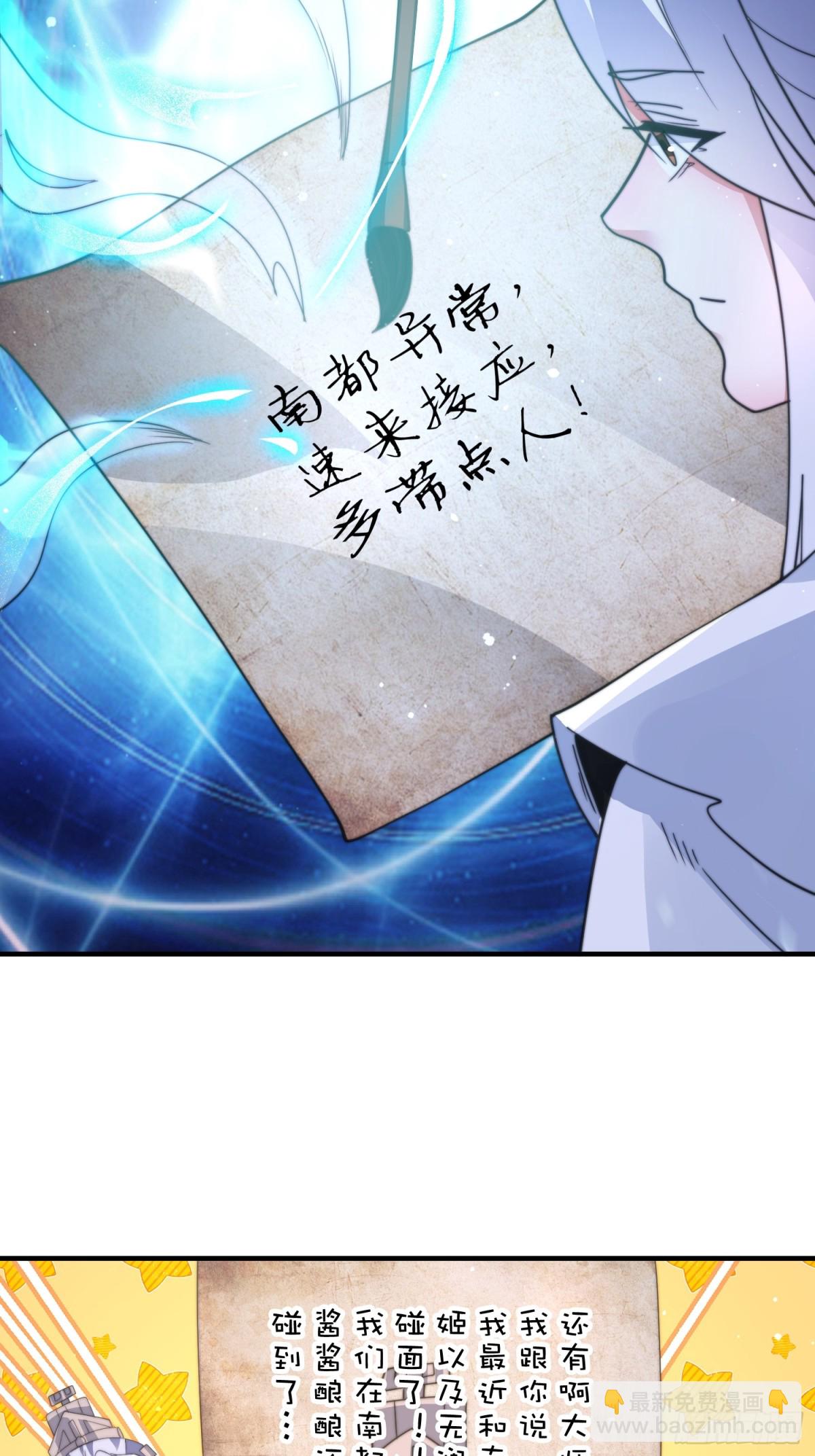 第167话 人妻の糟糕请求！-第165话