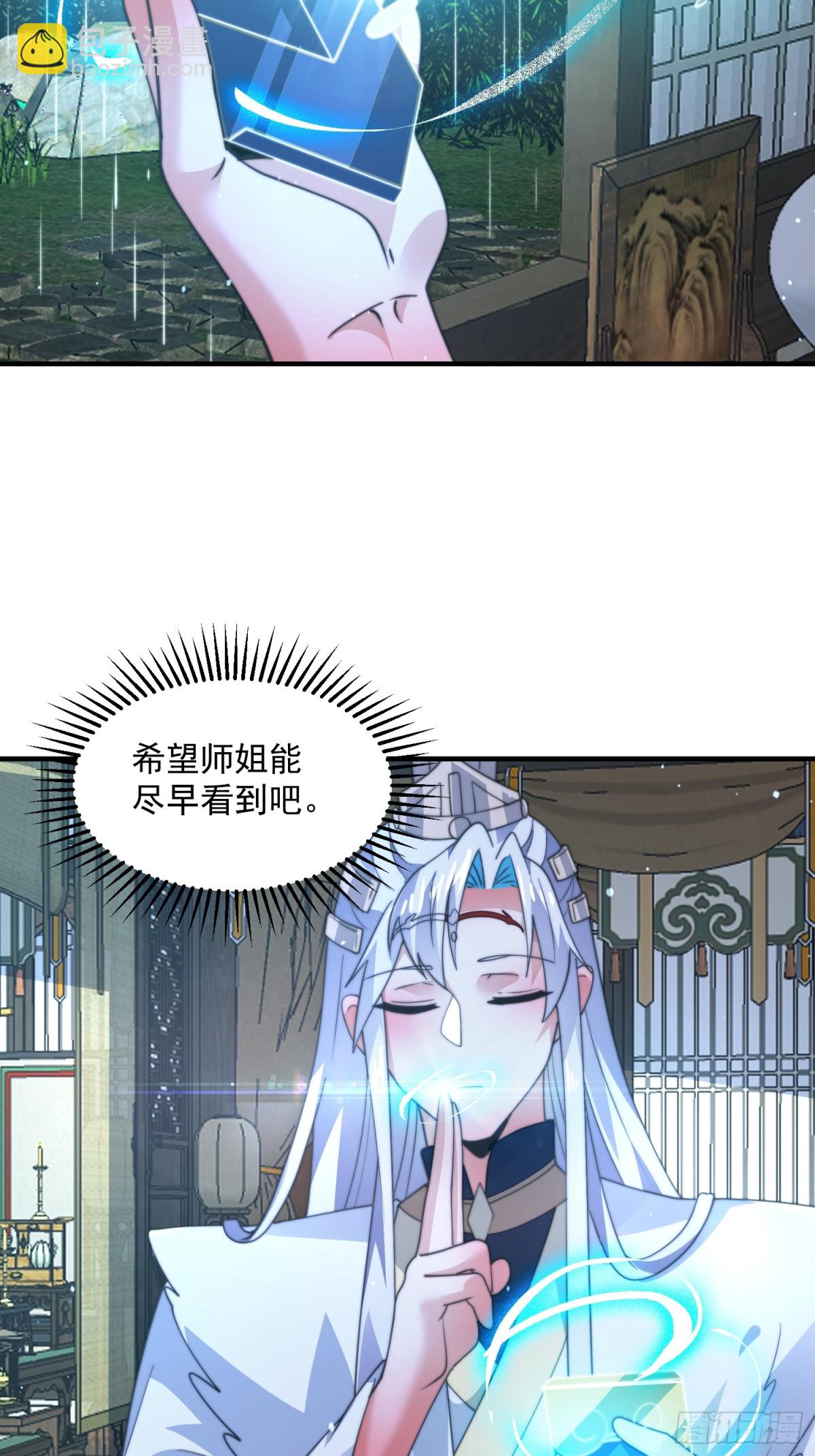 第167话 人妻の糟糕请求！-第165话