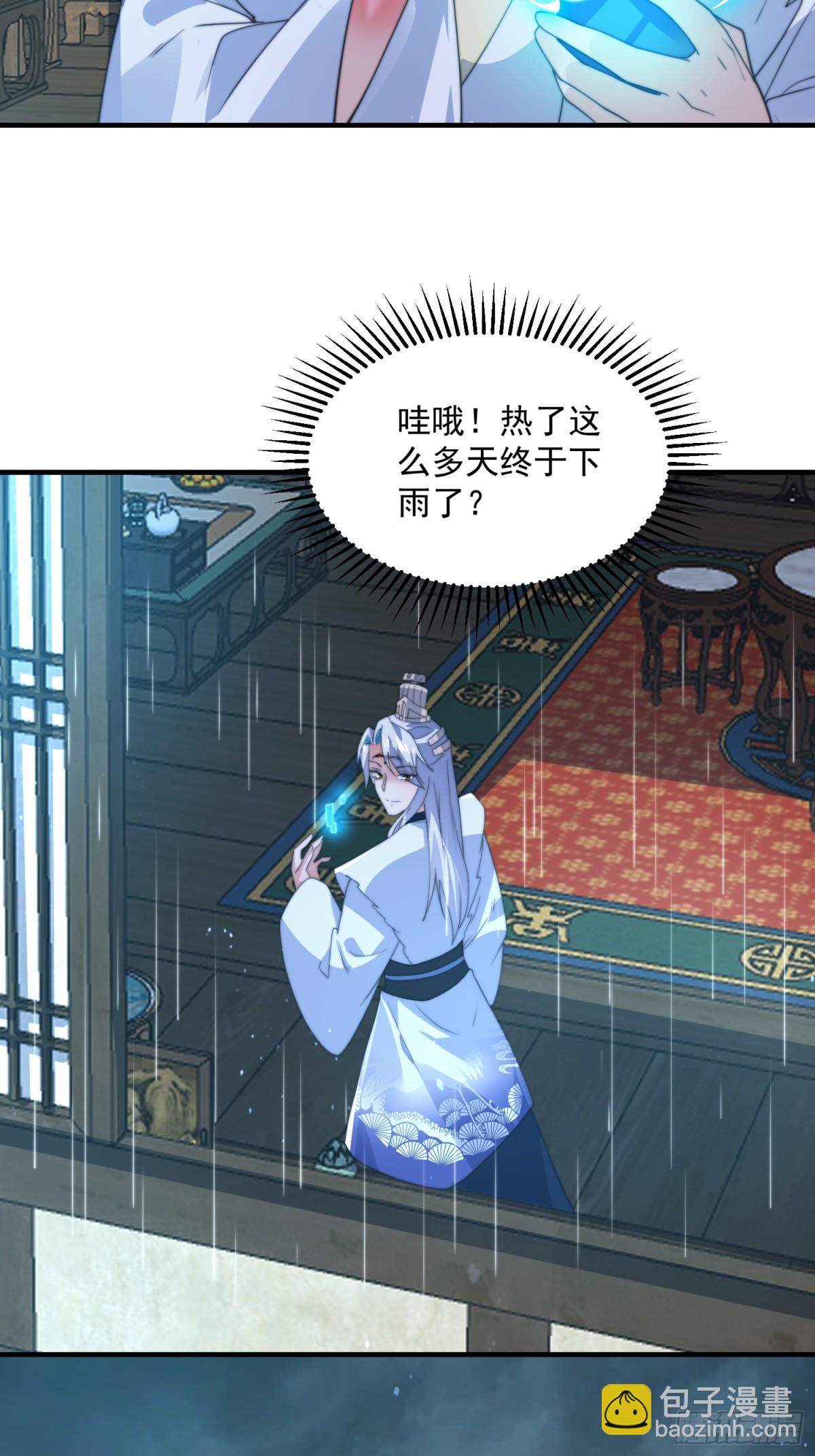 第167话 人妻の糟糕请求！-第165话