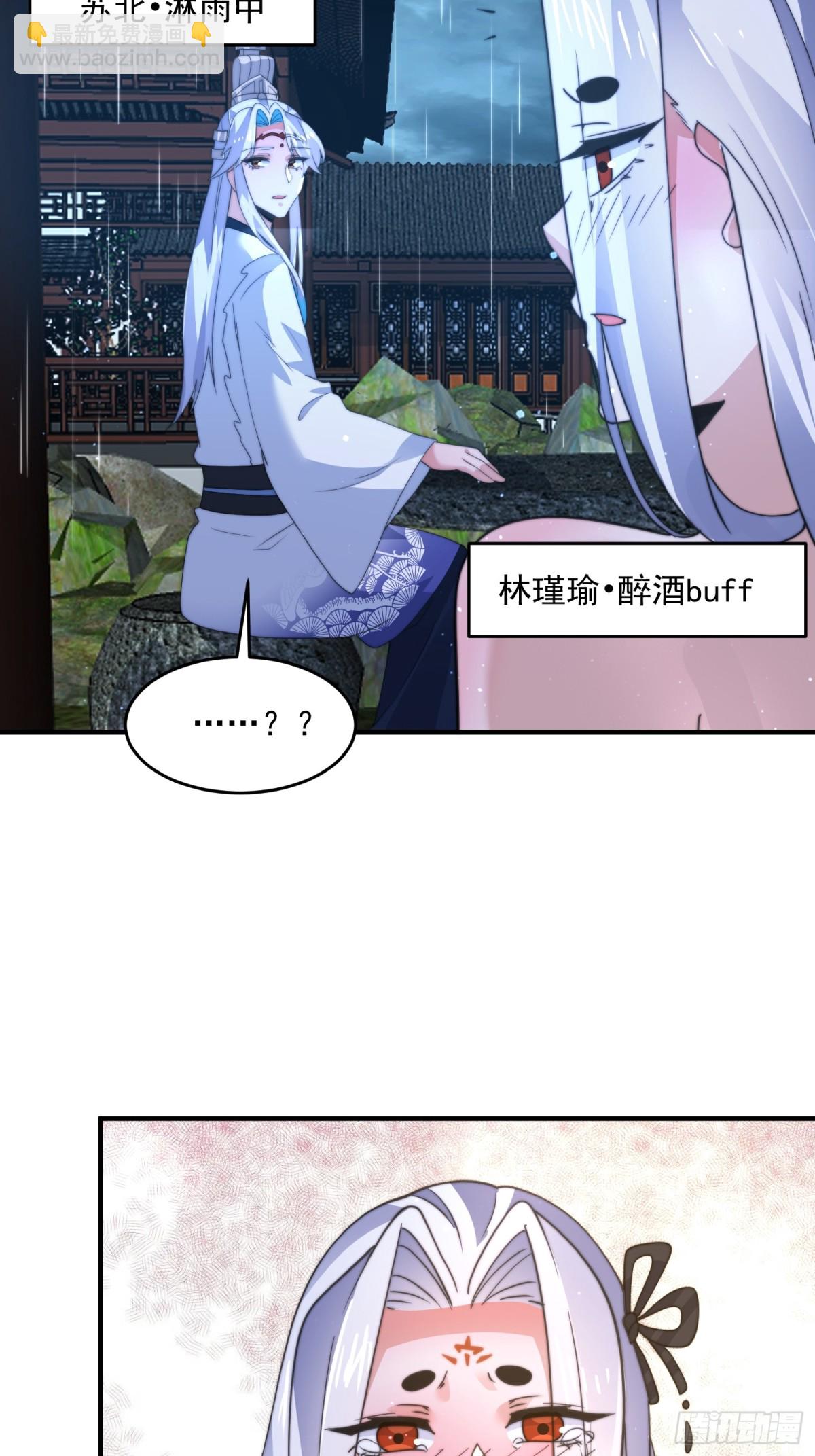 第167话 人妻の糟糕请求！-第165话
