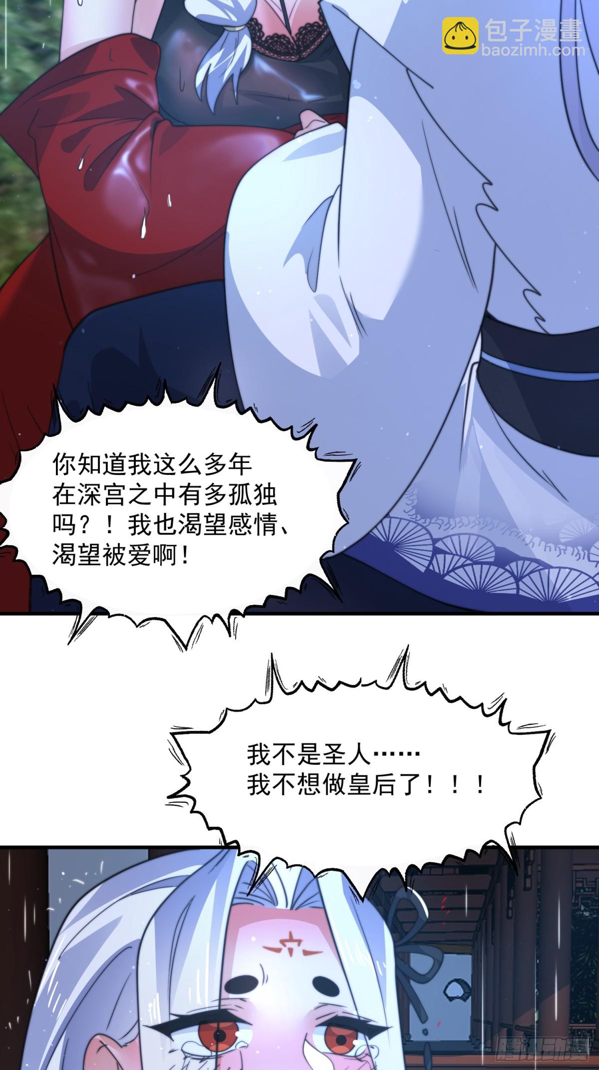 第167话 人妻の糟糕请求！-第165话
