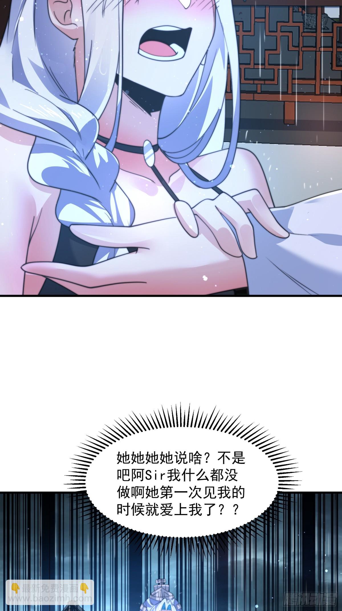 第167话 人妻の糟糕请求！-第165话