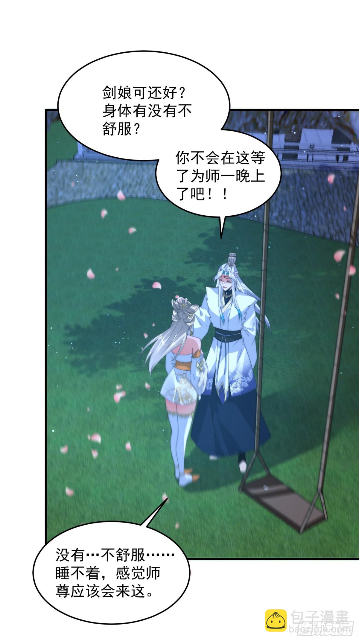 第167话 人妻の糟糕请求！-第165话