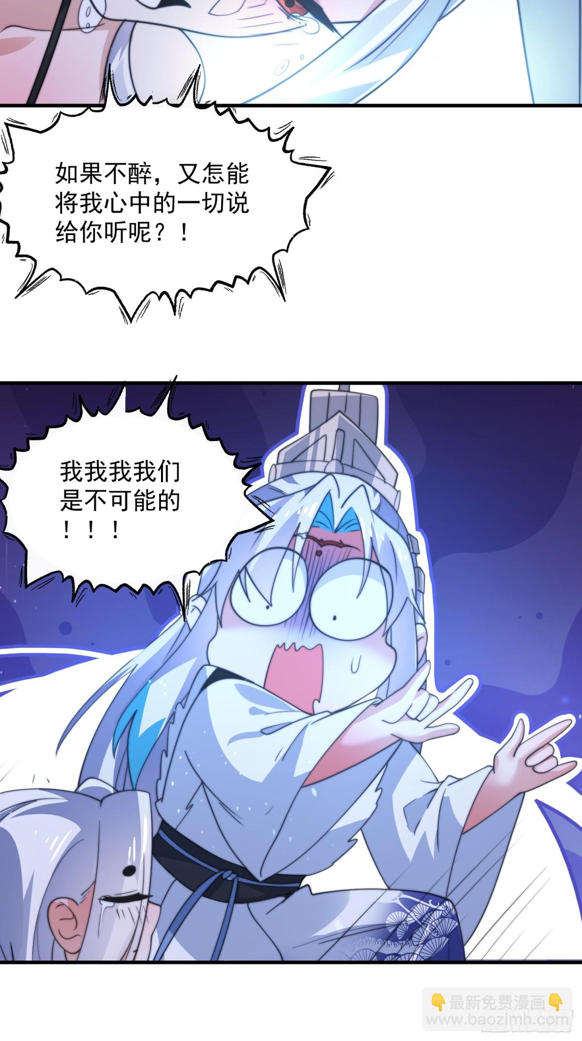 第167话 人妻の糟糕请求！-第165话