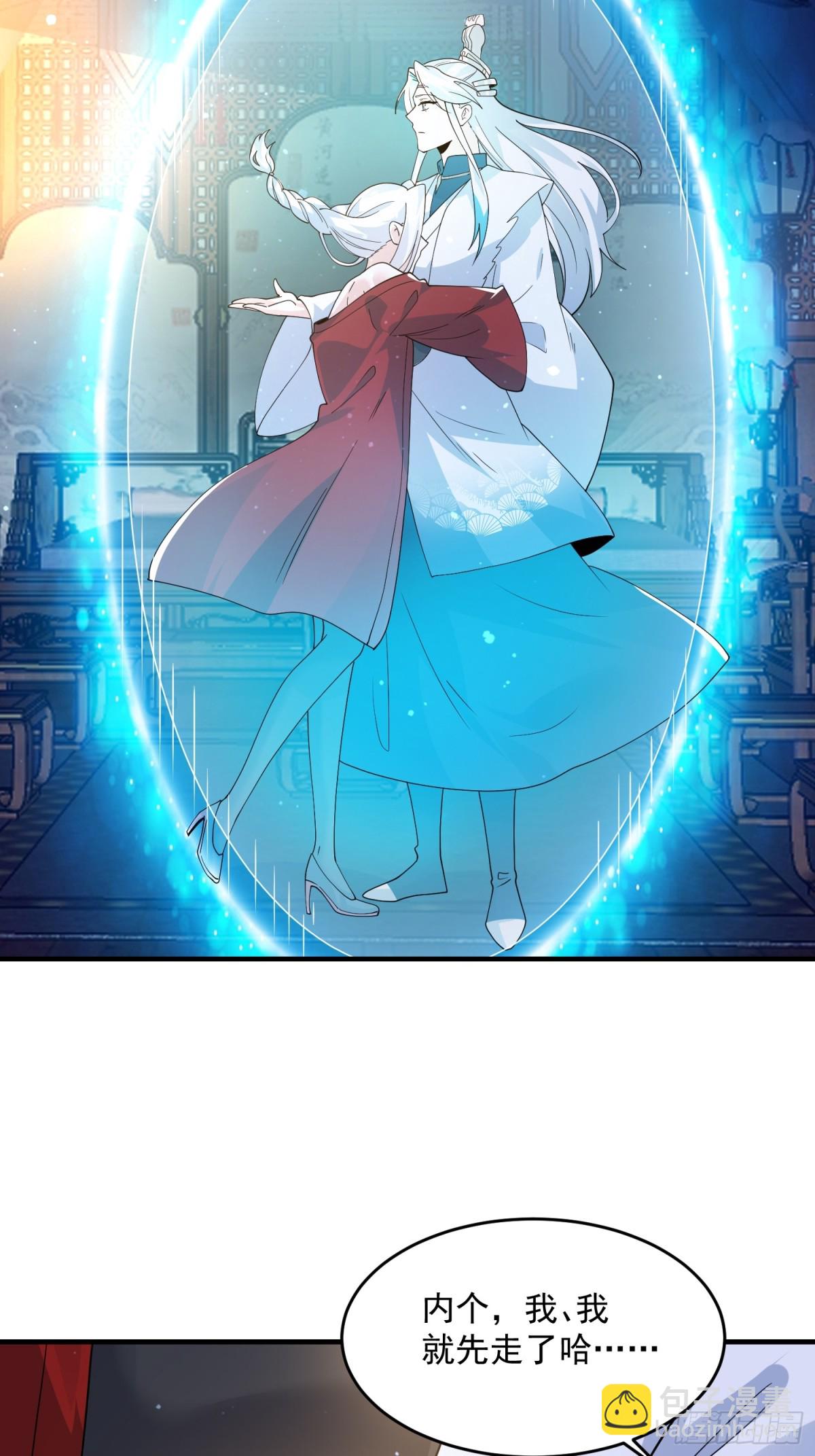 第167话 人妻の糟糕请求！-第165话