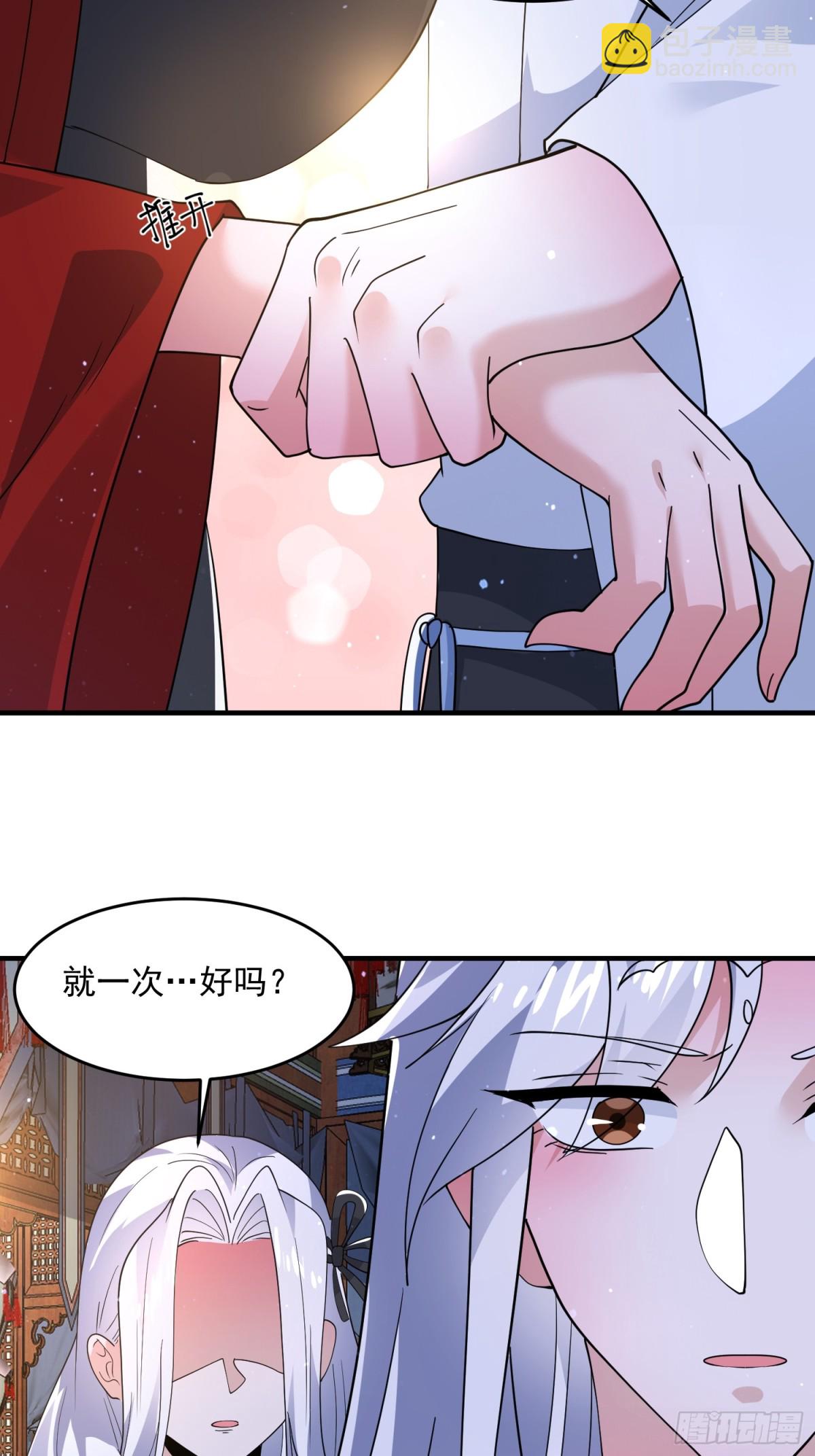 第167话 人妻の糟糕请求！-第165话