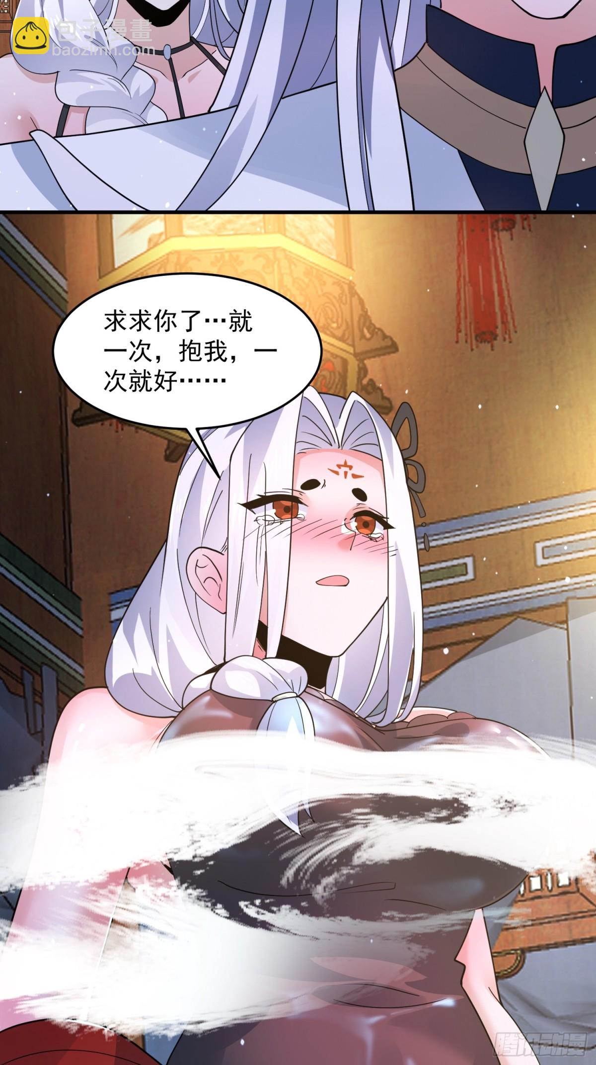 第167话 人妻の糟糕请求！-第165话