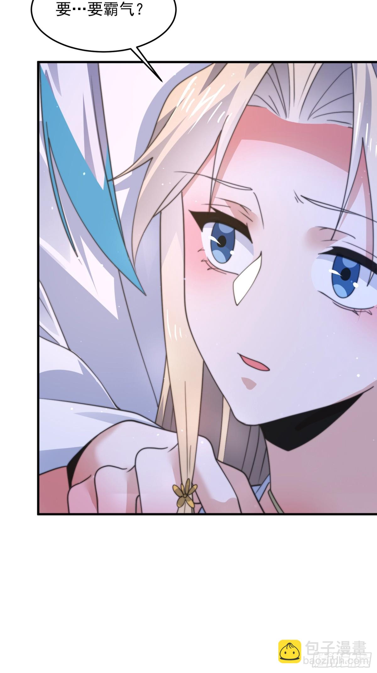 第167话 人妻の糟糕请求！-第165话