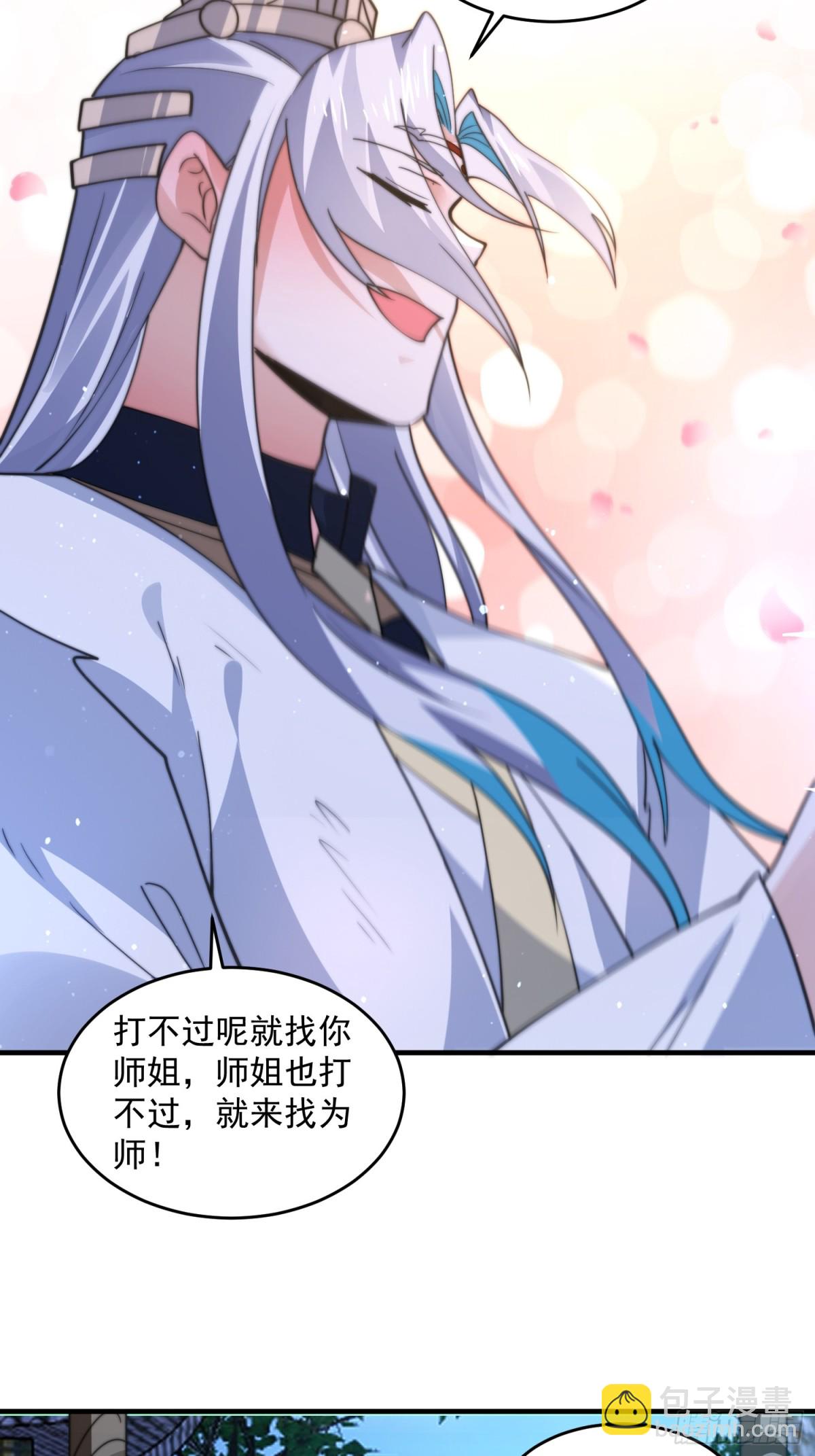 第167话 人妻の糟糕请求！-第165话