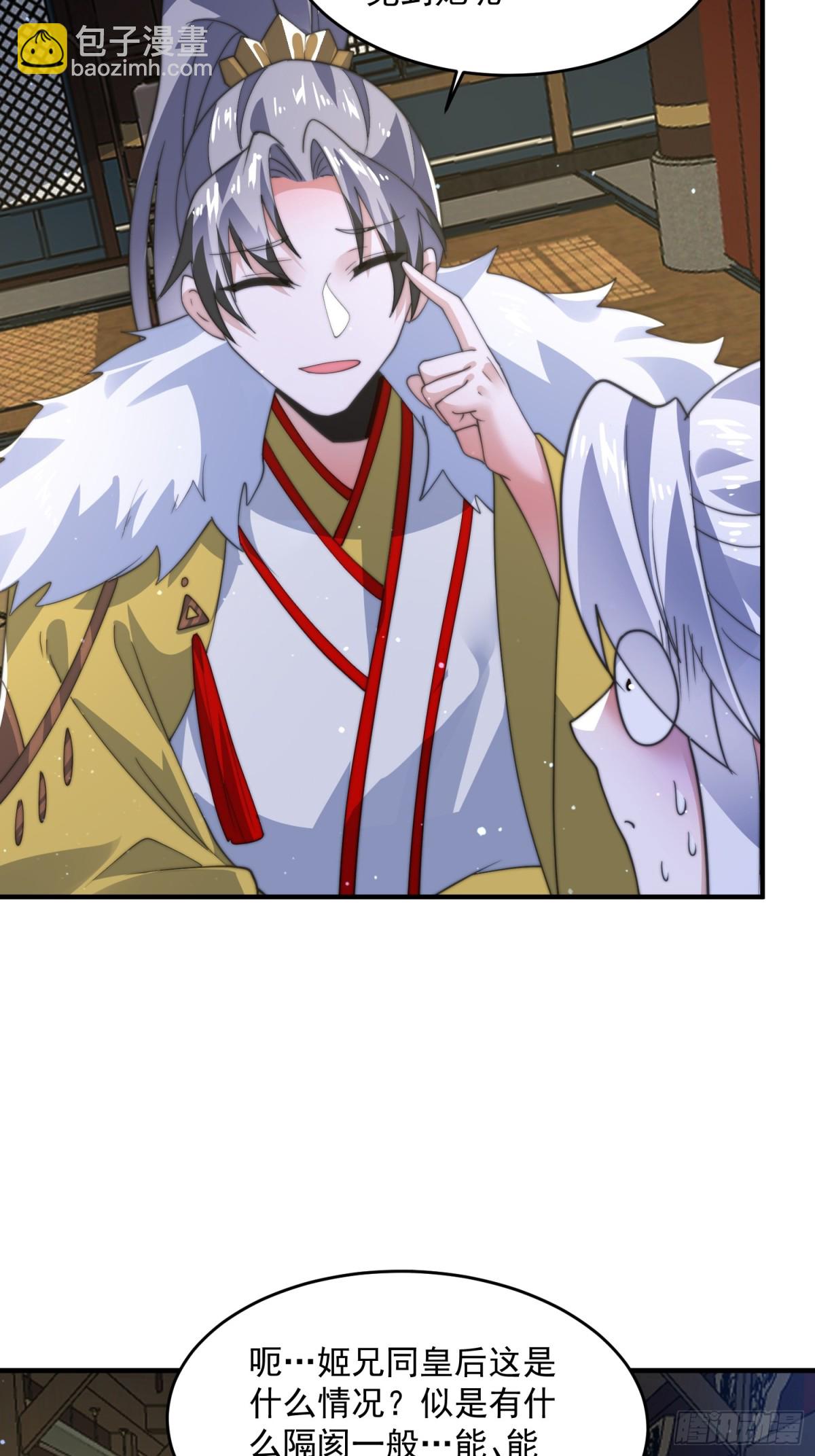 第169话 扣仙门大赛&middot;启-第167话