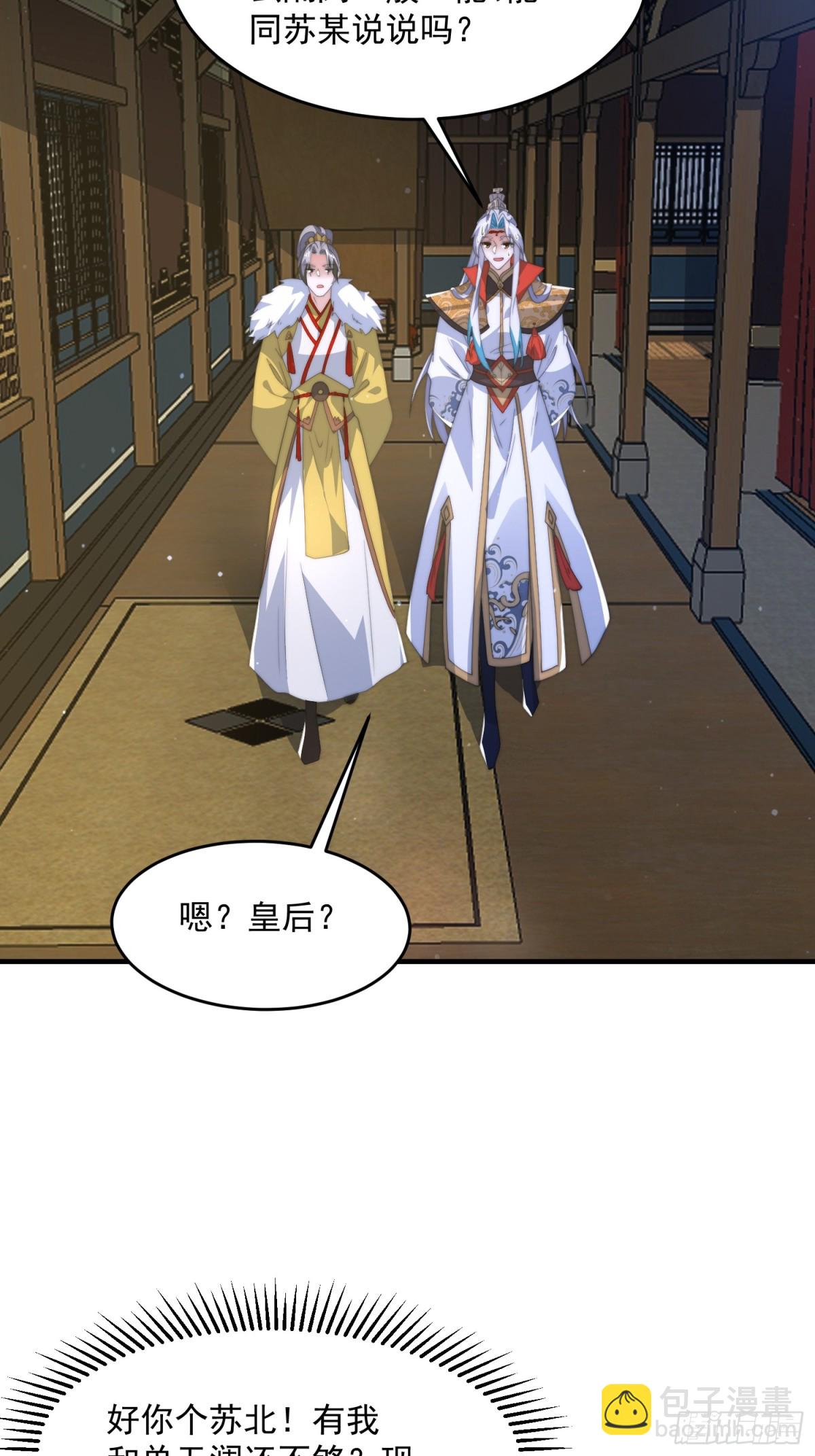 第169话 扣仙门大赛&middot;启-第167话