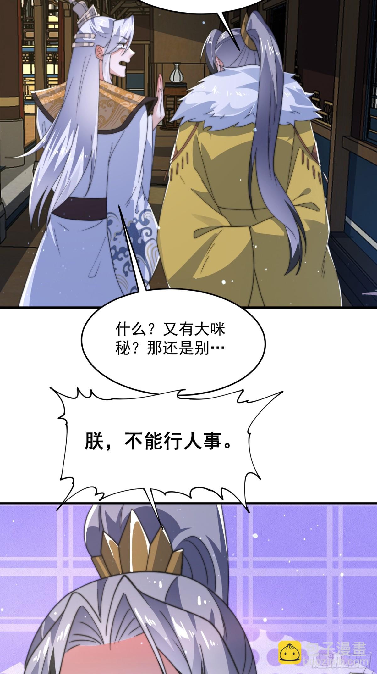 第169话 扣仙门大赛&middot;启-第167话