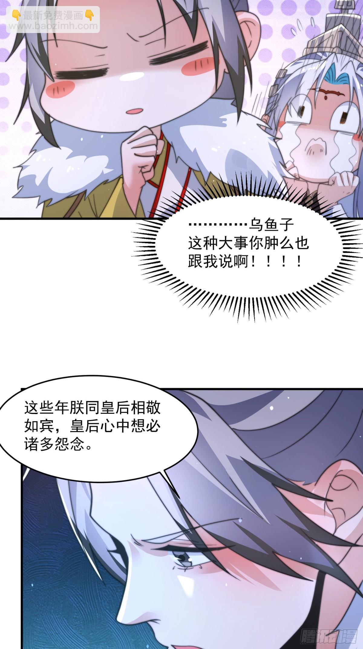 第169话 扣仙门大赛&middot;启-第167话