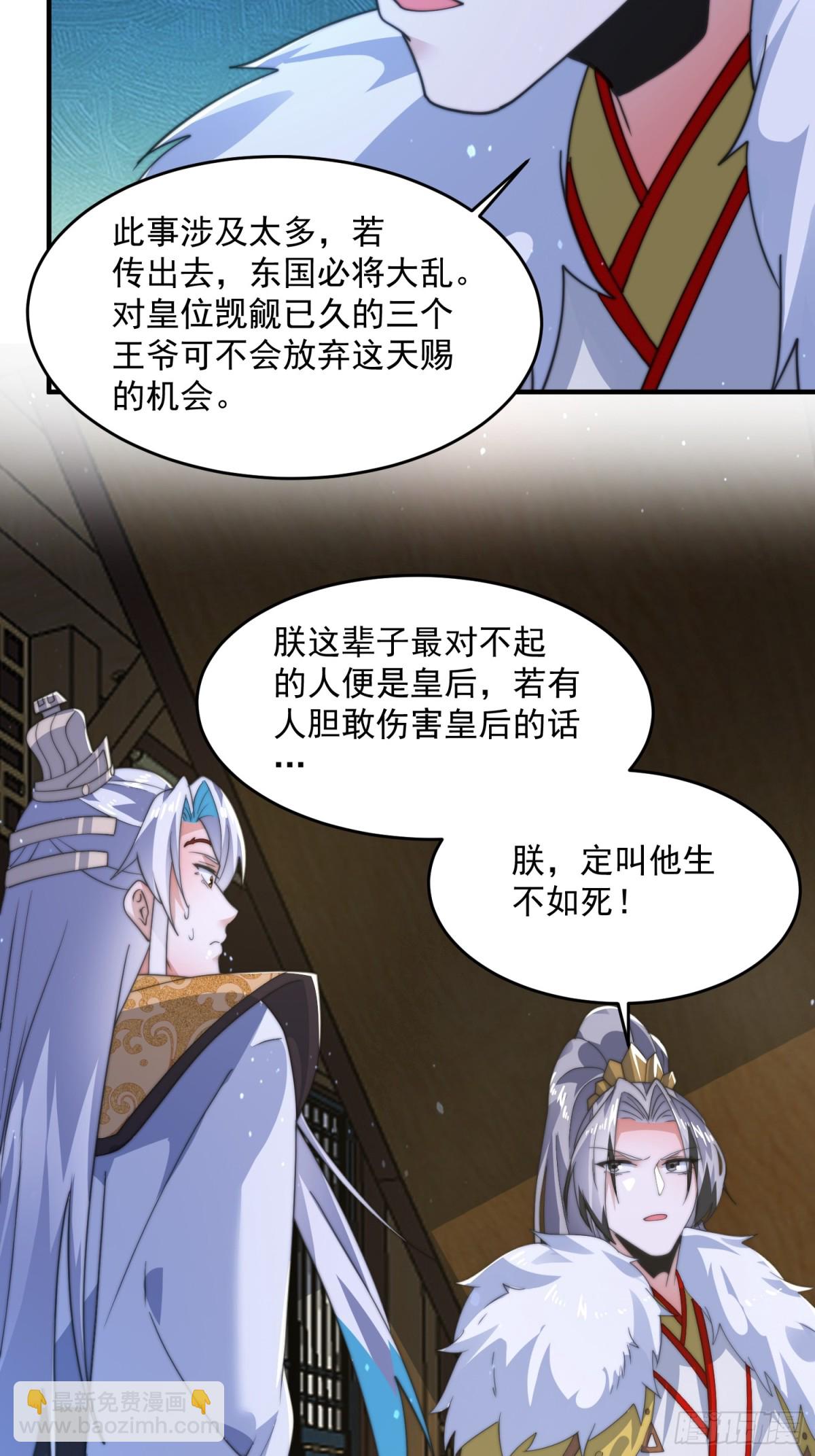 第169话 扣仙门大赛&middot;启-第167话