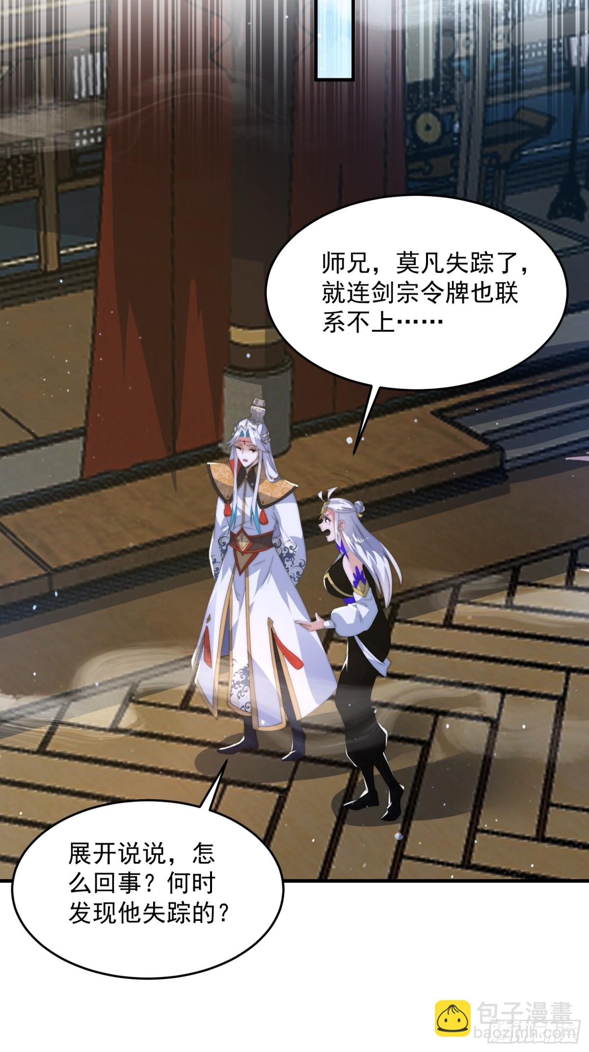 第169话 扣仙门大赛&middot;启-第167话