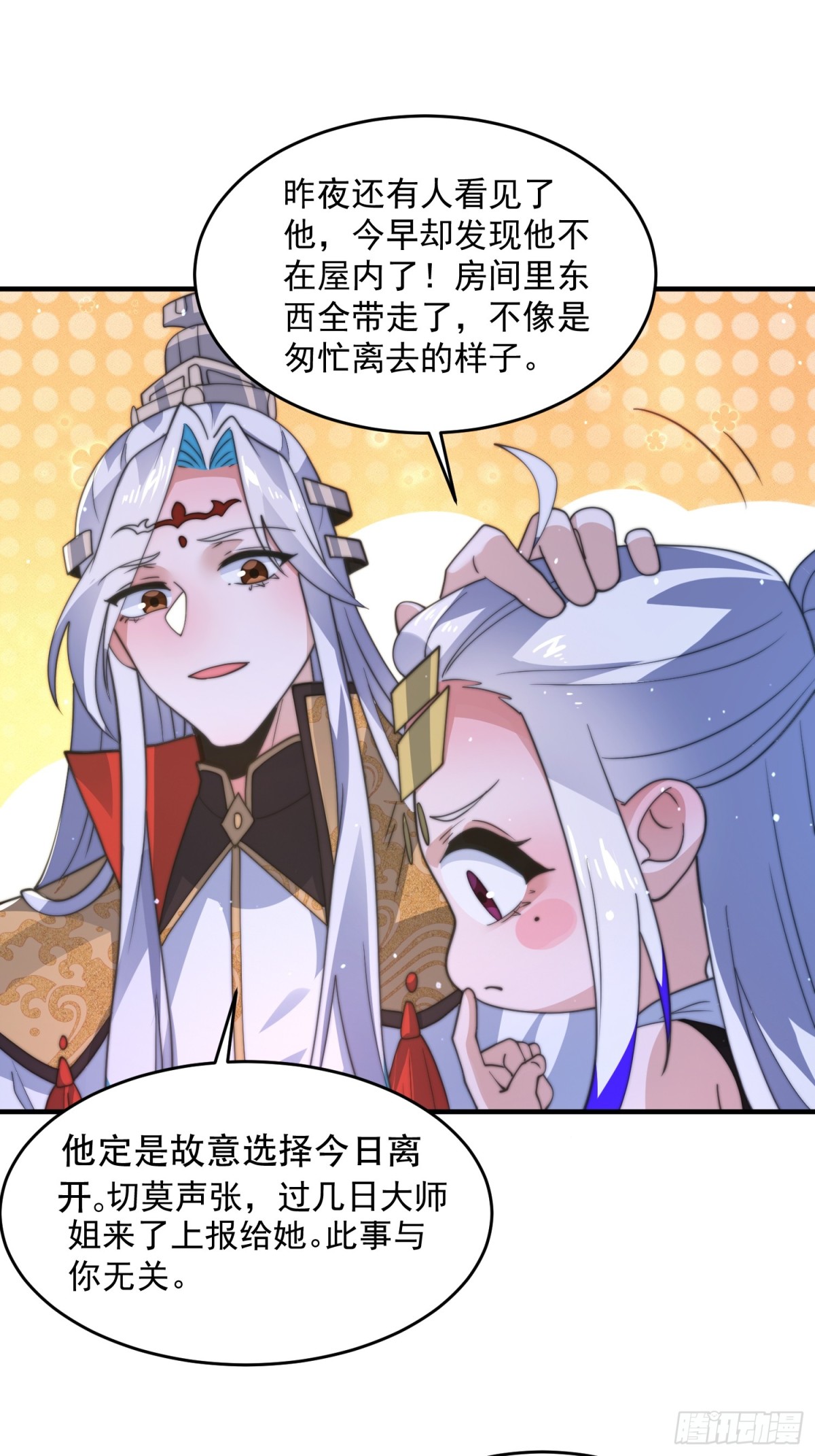 第169话 扣仙门大赛&middot;启-第167话