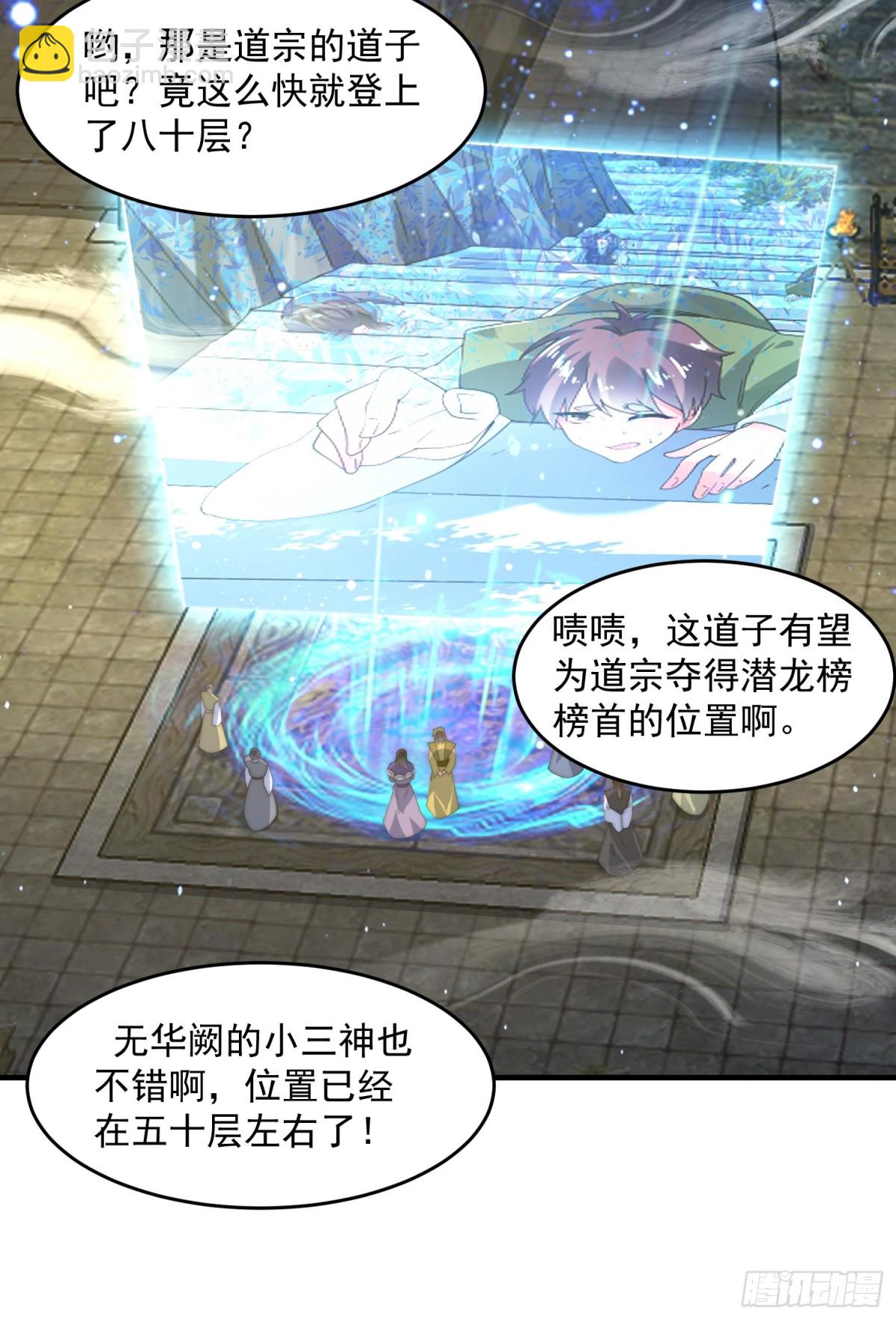 第169话 扣仙门大赛&middot;启-第167话