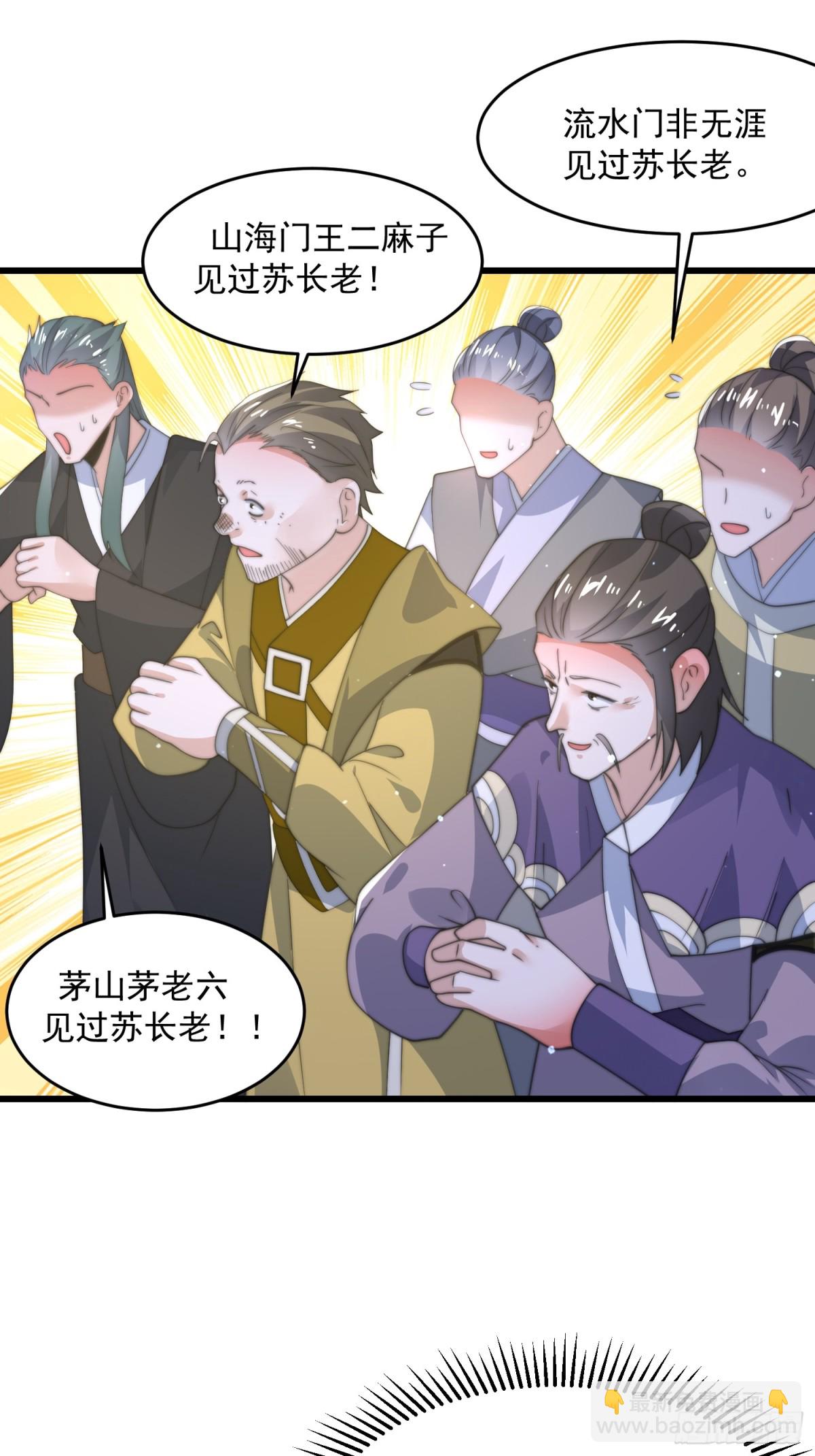 第169话 扣仙门大赛&middot;启-第167话