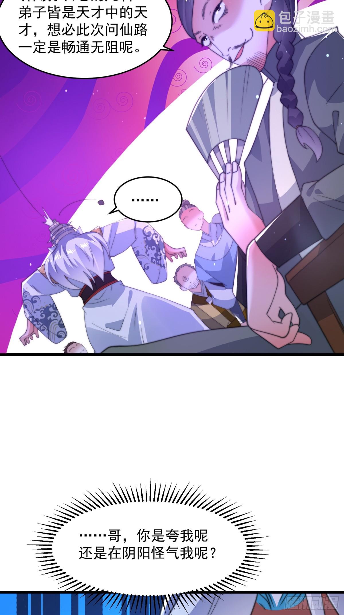 第169话 扣仙门大赛&middot;启-第167话
