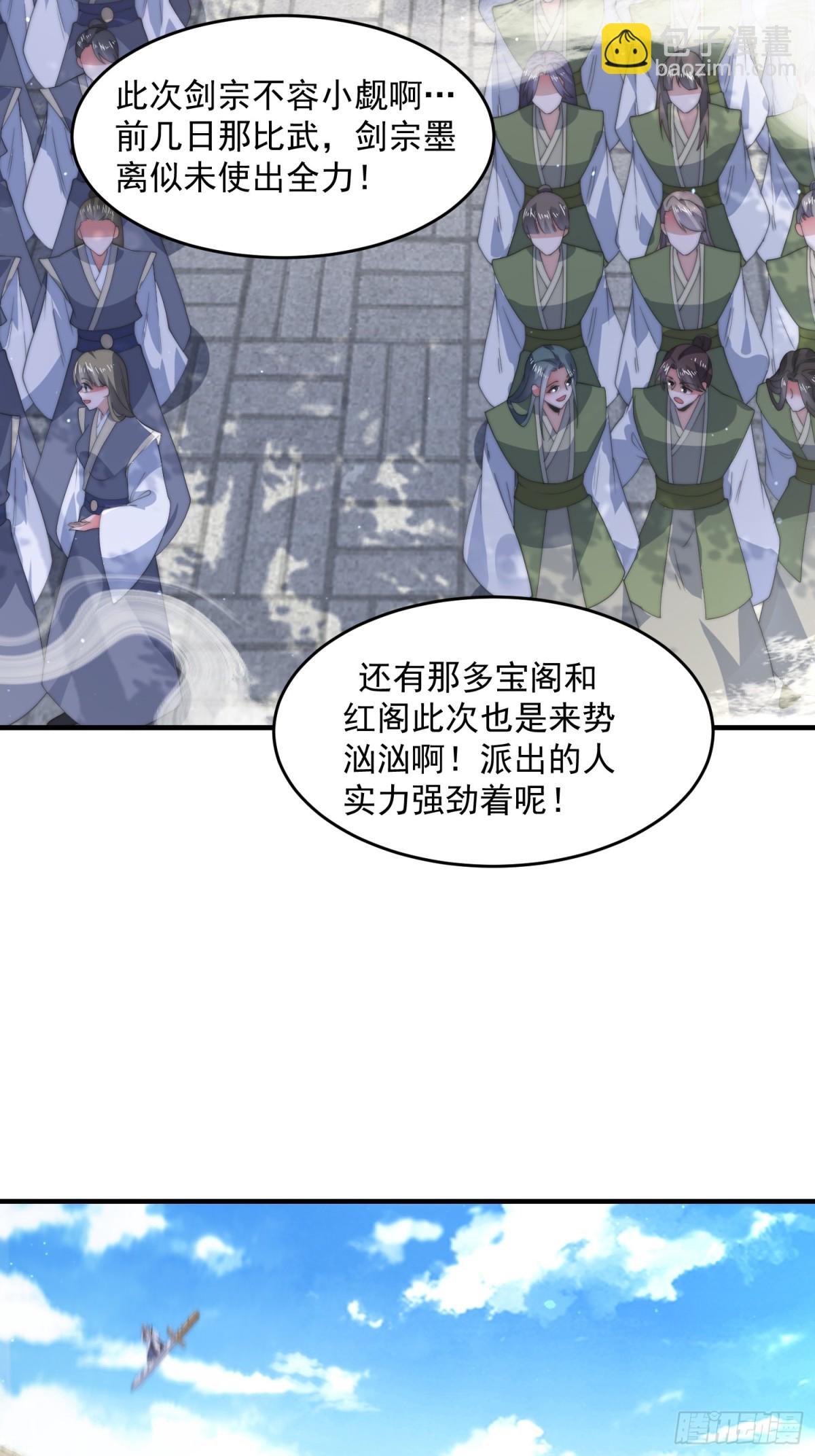 第169话 扣仙门大赛&middot;启-第167话