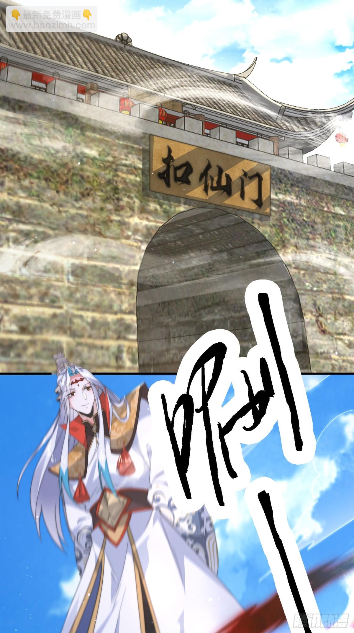 第169话 扣仙门大赛&middot;启-第167话