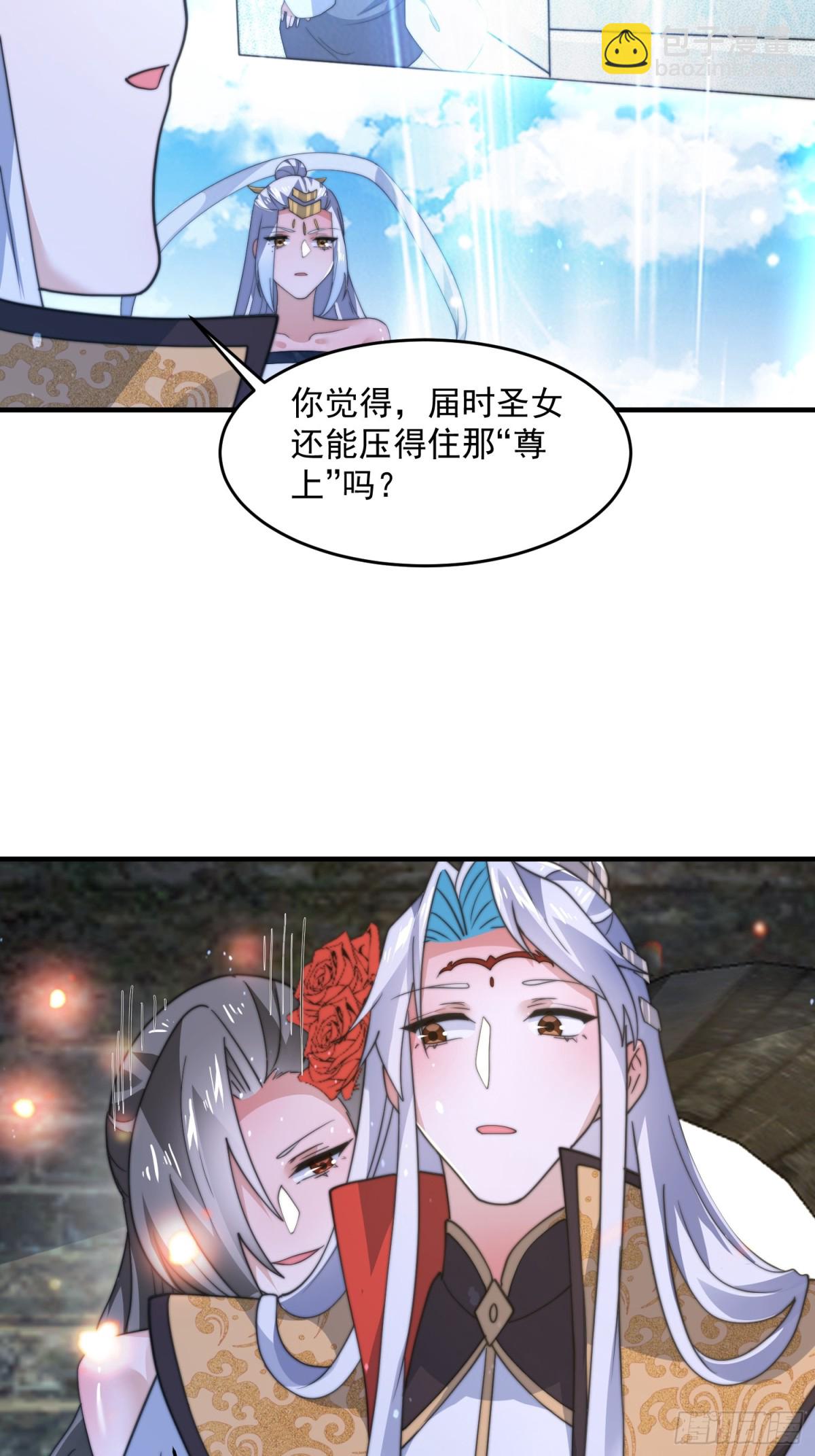 第171话 揭穿南皇狗贼阴谋！-第169话