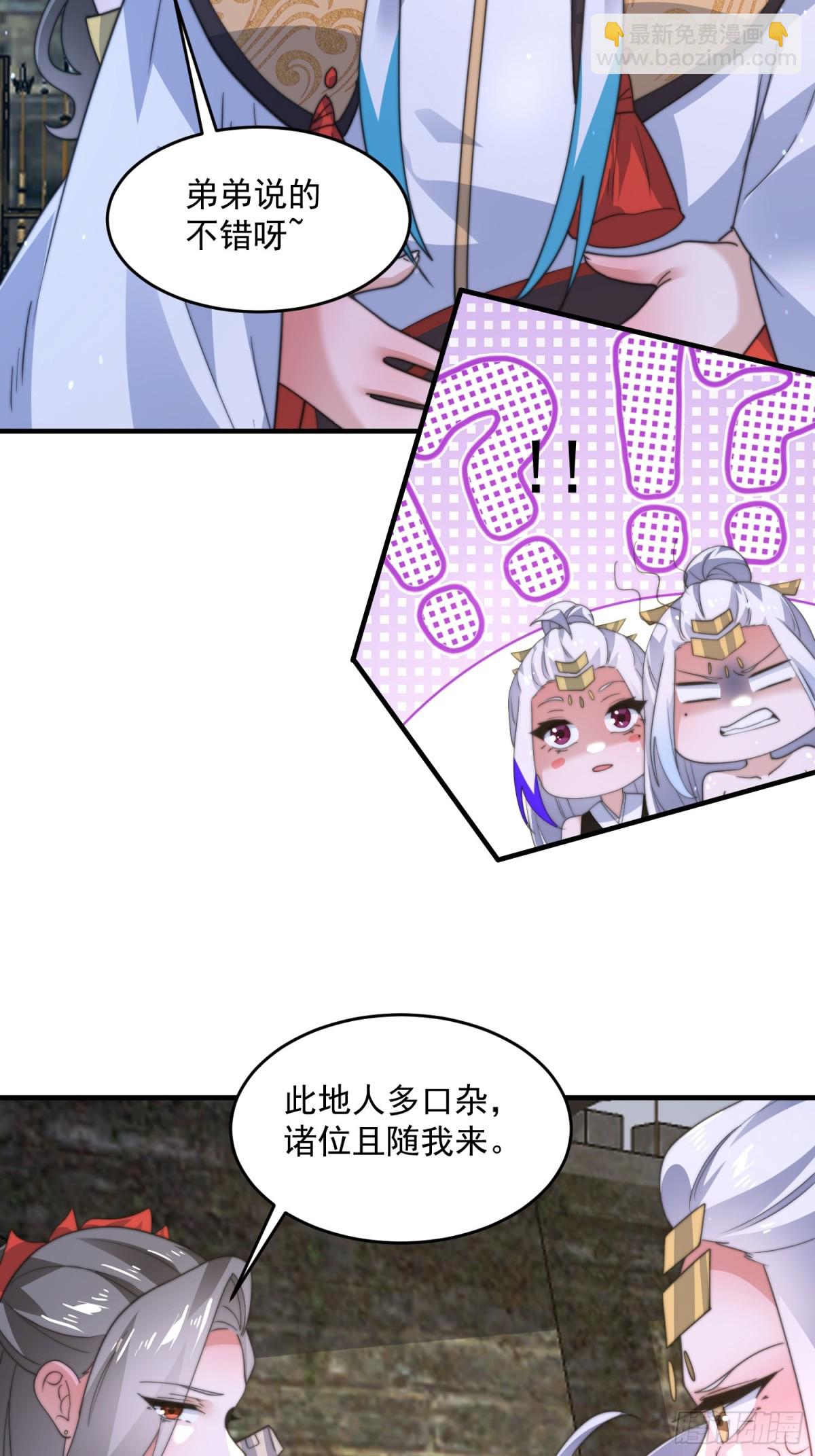 第171话 揭穿南皇狗贼阴谋！-第169话