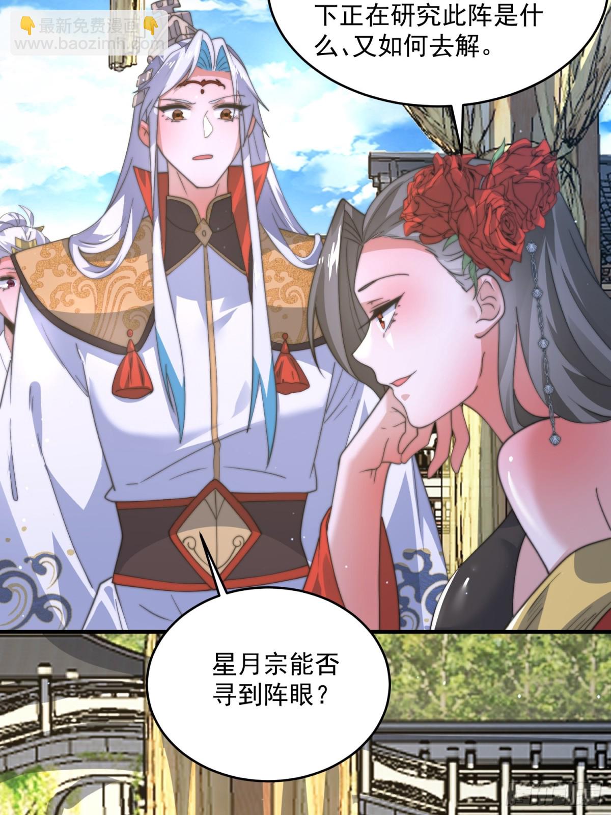 第171话 揭穿南皇狗贼阴谋！-第169话