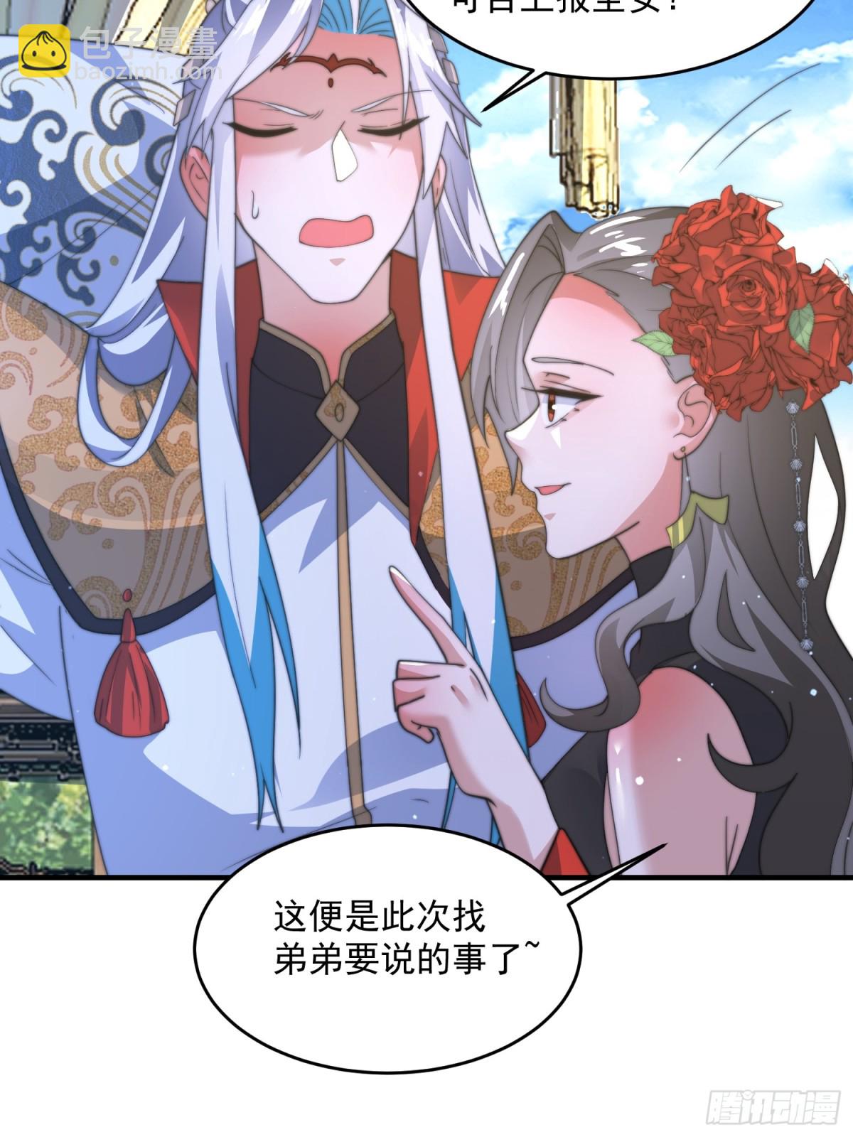 第171话 揭穿南皇狗贼阴谋！-第169话
