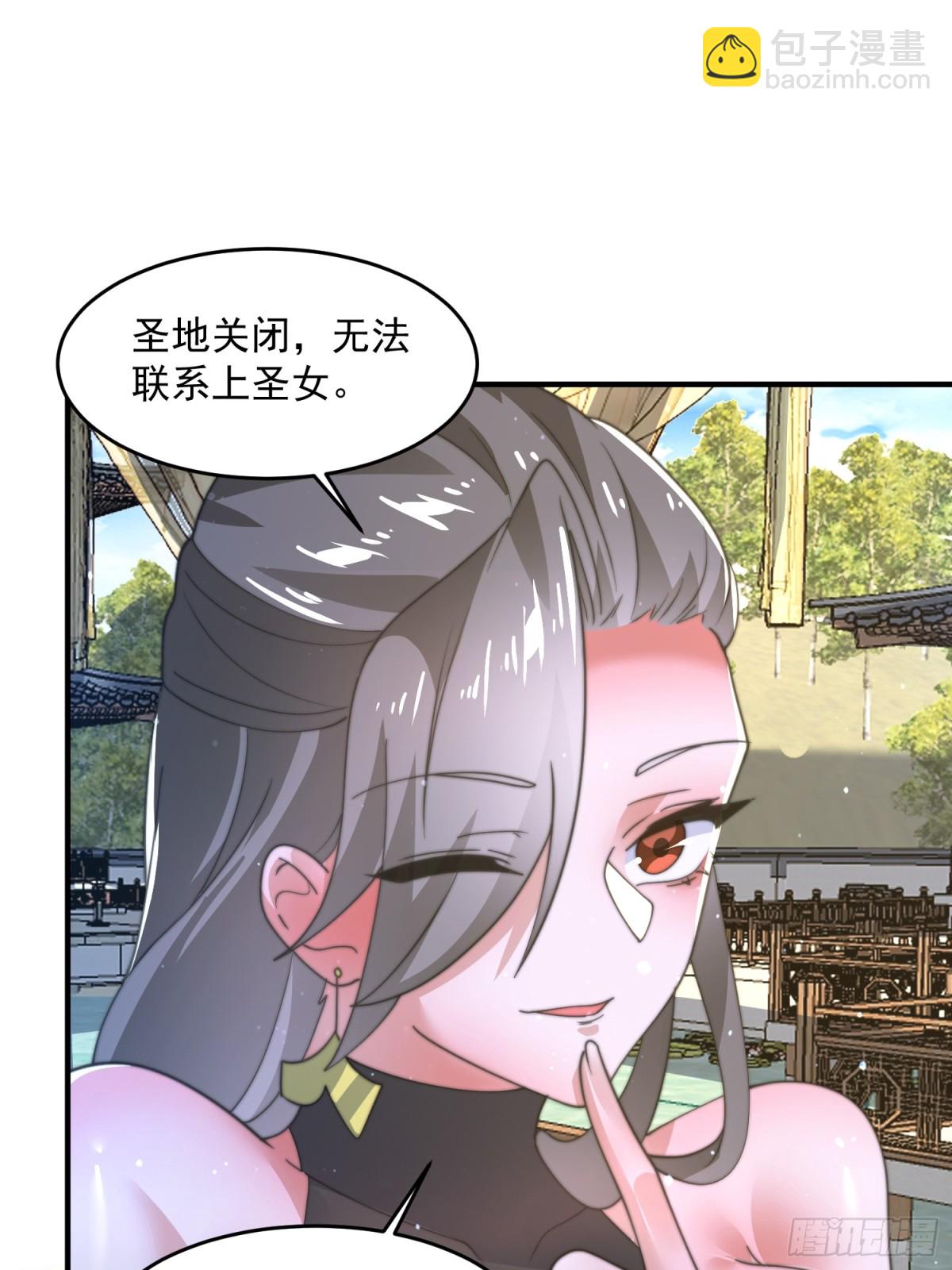 第171话 揭穿南皇狗贼阴谋！-第169话