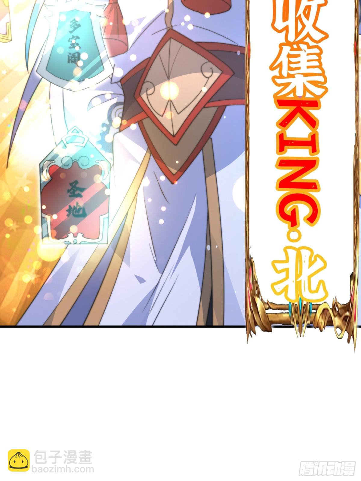 第171话 揭穿南皇狗贼阴谋！-第169话