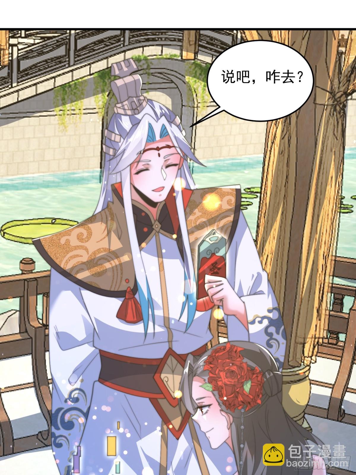 第171话 揭穿南皇狗贼阴谋！-第169话