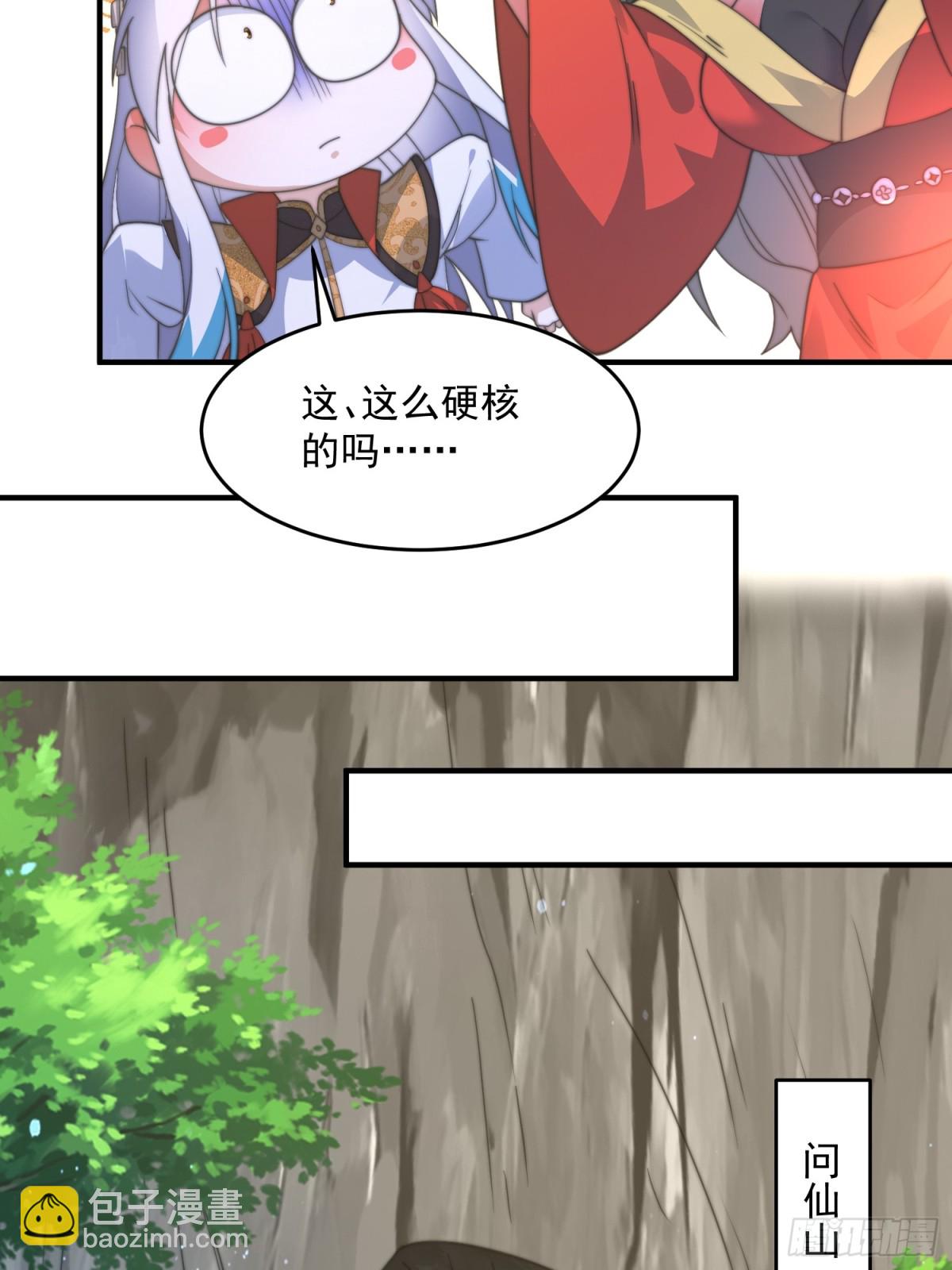 第171话 揭穿南皇狗贼阴谋！-第169话